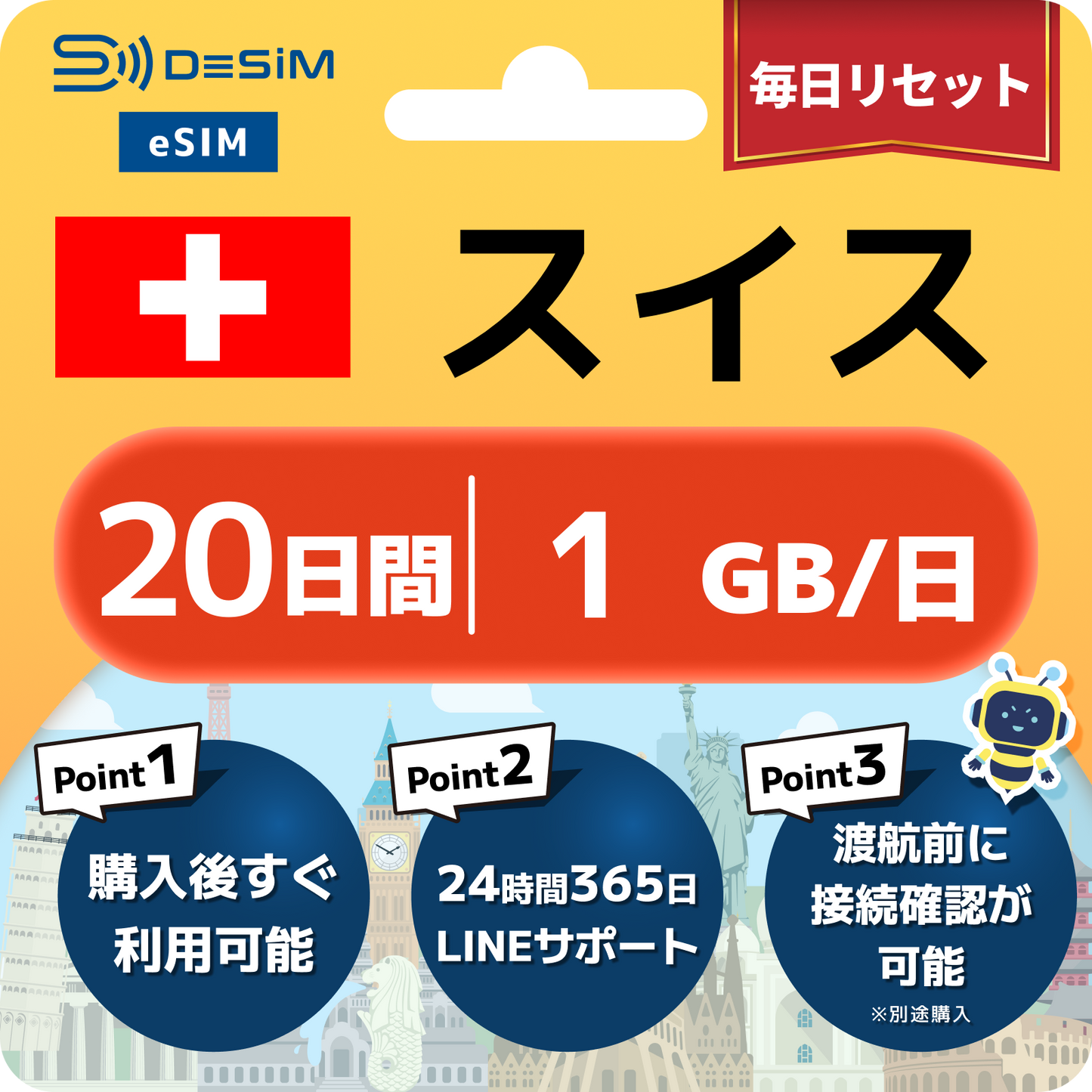 スイス eSIM（11~20日間）500MB～50GB選択可能 即日開通 テザリング対応