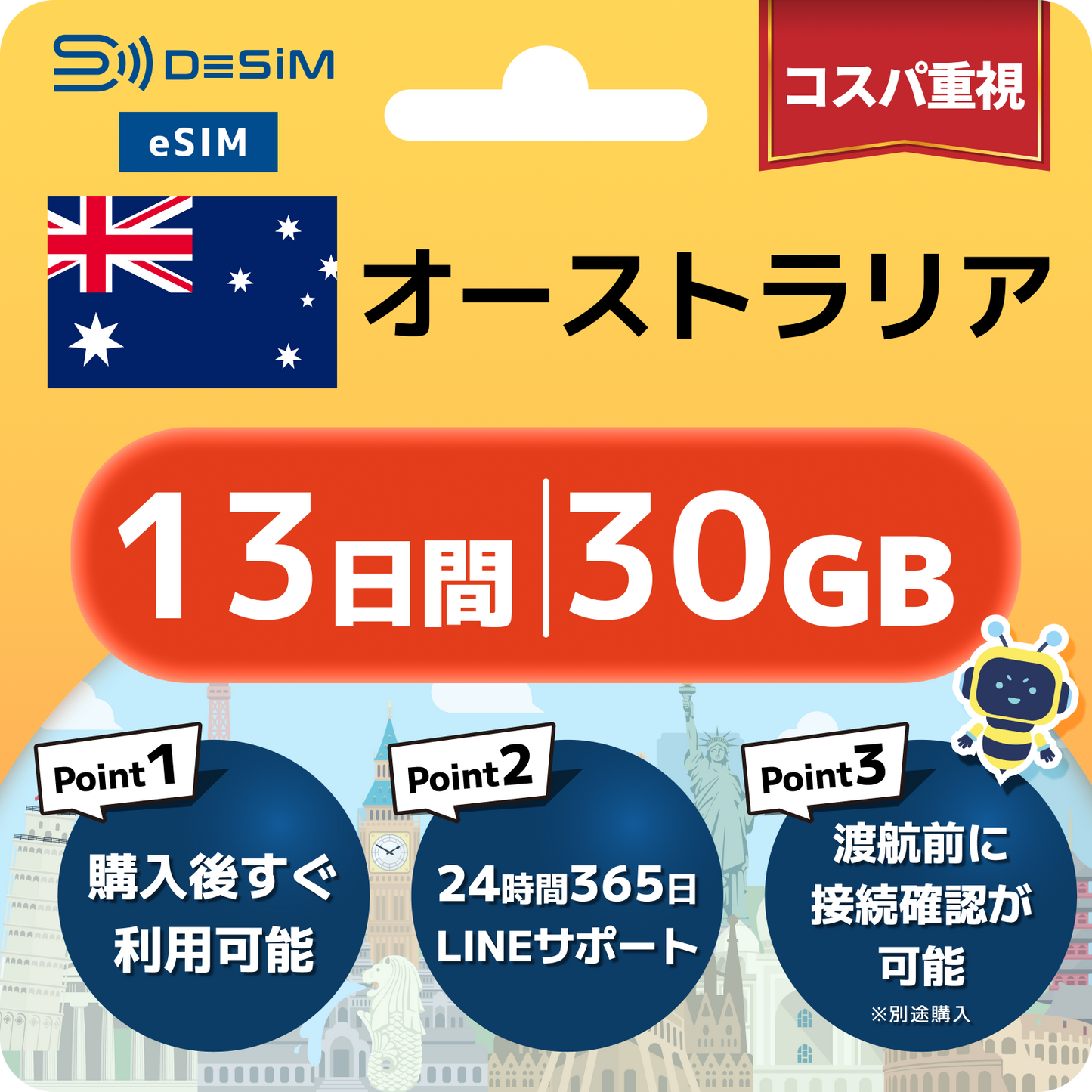 オーストラリア eSIM（11~20日間）500MB～50GB選択可能 即日開通 テザリング対応