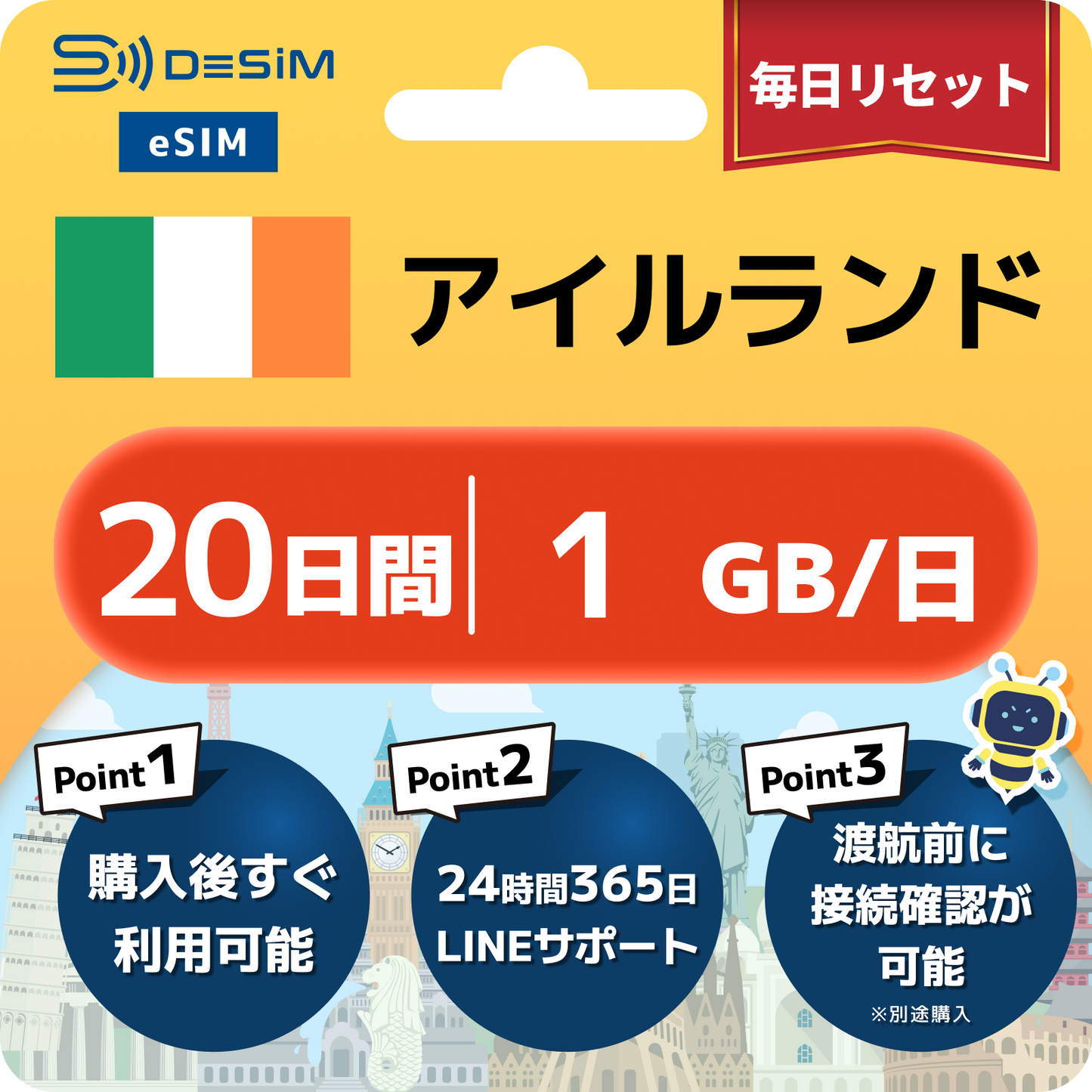 アイルランド eSIM（11~20日間）500MB～50GB選択可能 即日開通 テザリング対応