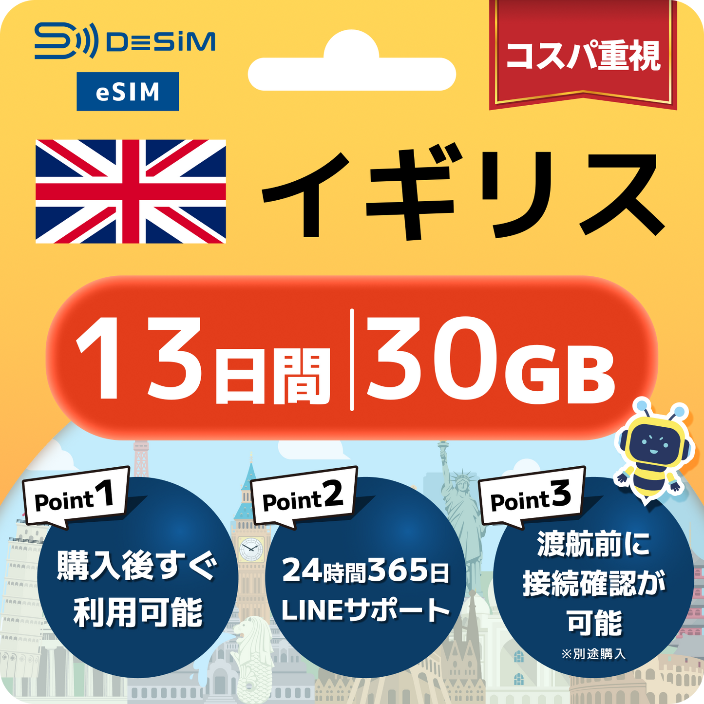 イギリス eSIM（11~20日間）500MB～50GB選択可能 即日開通 テザリング対応