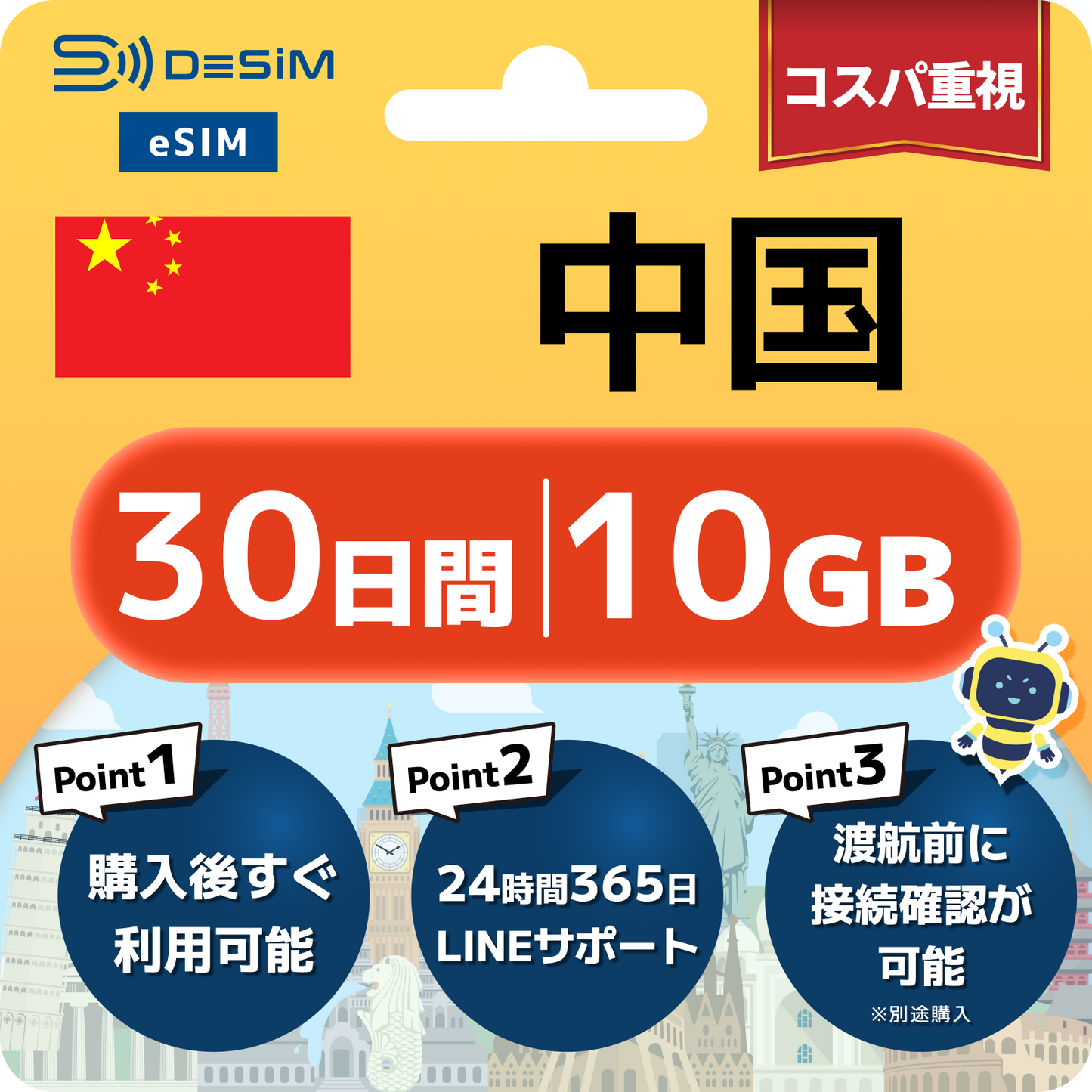 中国 eSIM（21~30日間）500MB～50GB選択可能 VPN不要でYoutubeやSNSを利用可能！