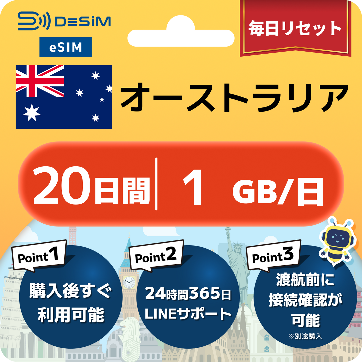 オーストラリア eSIM（11~20日間）500MB～50GB選択可能 即日開通 テザリング対応