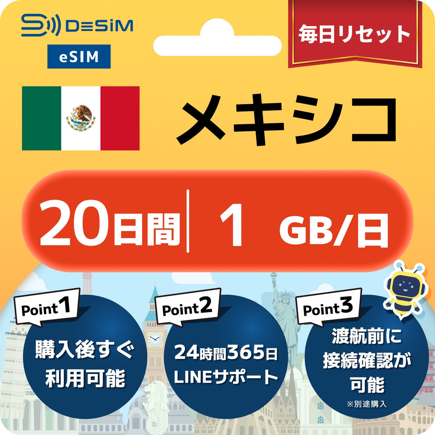 メキシコ eSIM（11~20日間）500MB～50GB選択可能 即日開通 テザリング対応