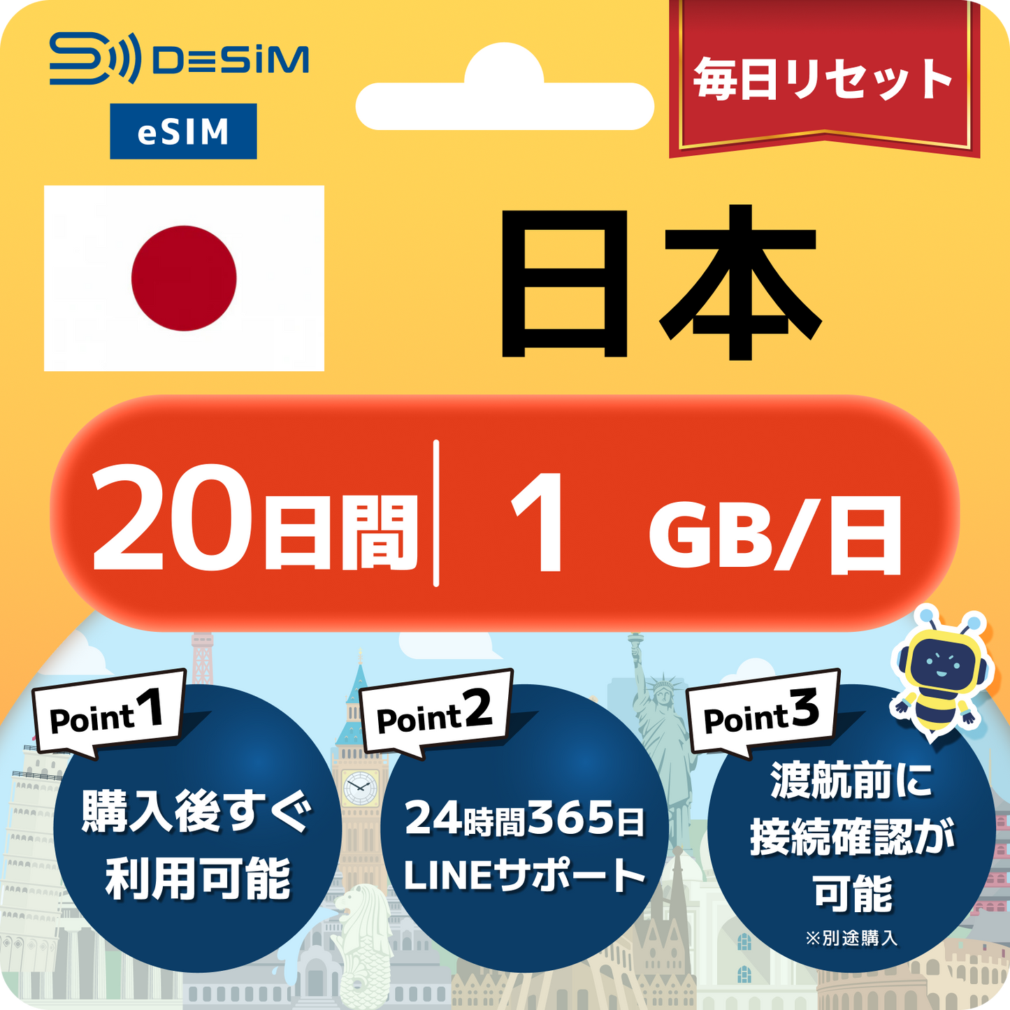 日本 eSIM（11~20日間）500MB～50GB選択可能 即日開通 テザリング対応