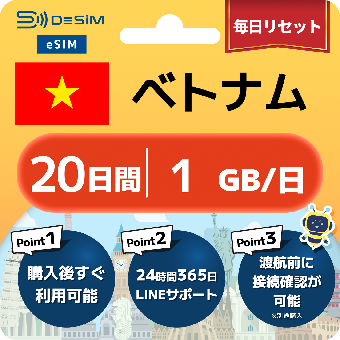 ベトナム eSIM（11~20日間）500MB～50GB選択可能 即日開通 テザリング対応