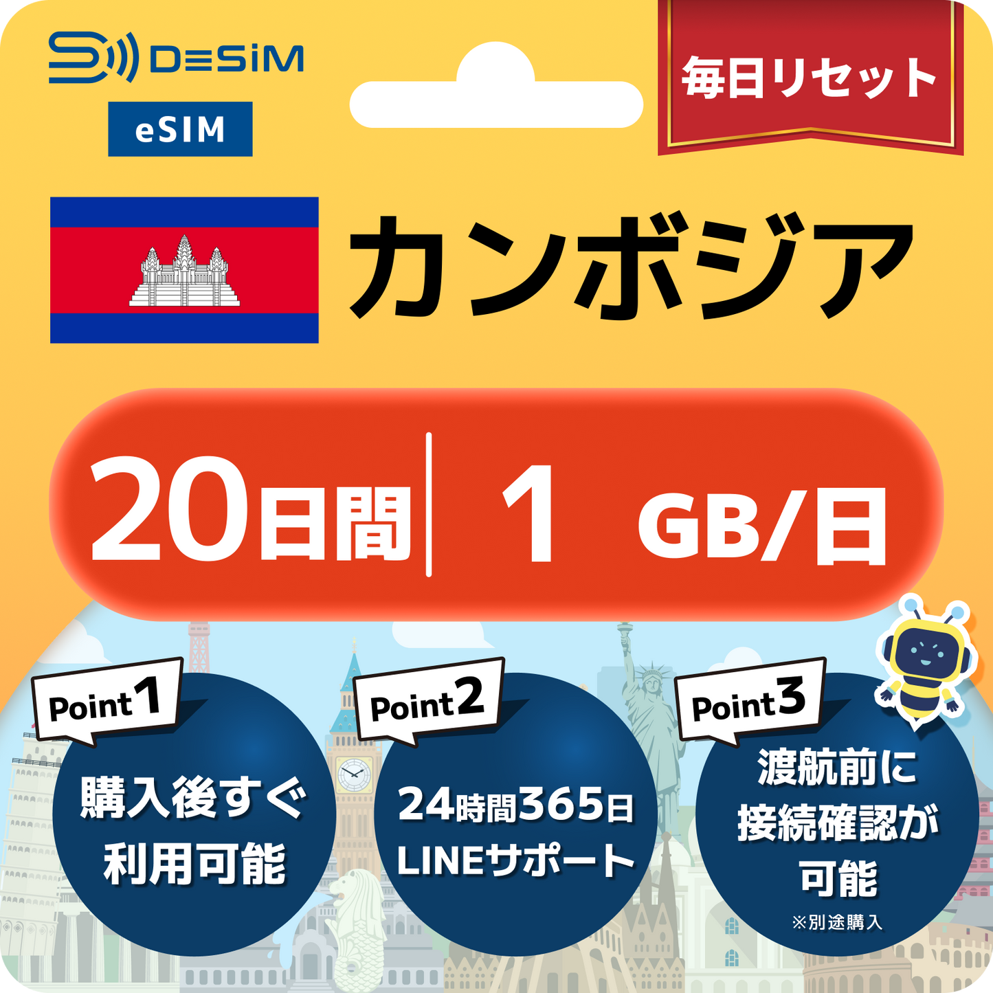 カンボジア eSIM（11~20日間）500MB～50GB選択可能 即日開通 テザリング対応