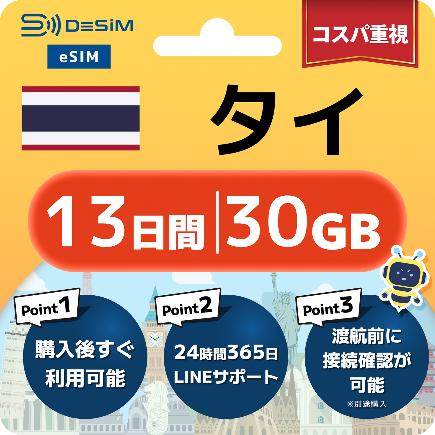 タイ eSIM（11~20日間）500MB～50GB選択可能 即日開通 テザリング対応