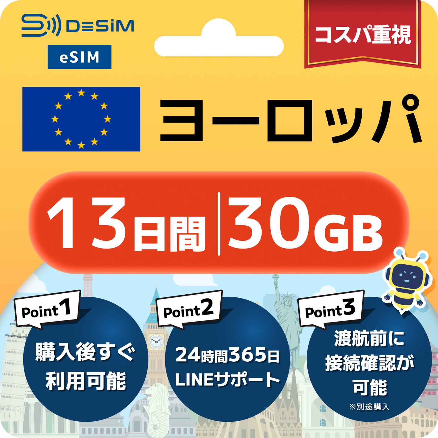 ヨーロッパ eSIM（11~20日間）500MB～50GB選択可能 即日開通 テザリング対応
