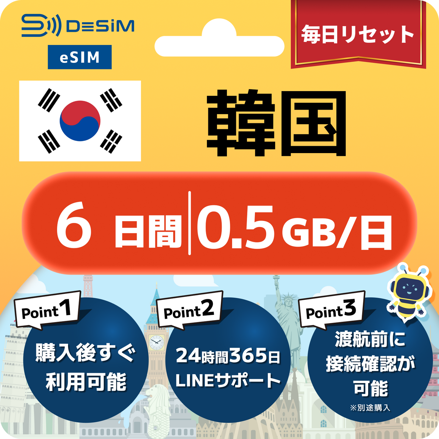 韓国 eSIM（ 1~10日間）500MB～50GB選択可能 即日開通 テザリング対応