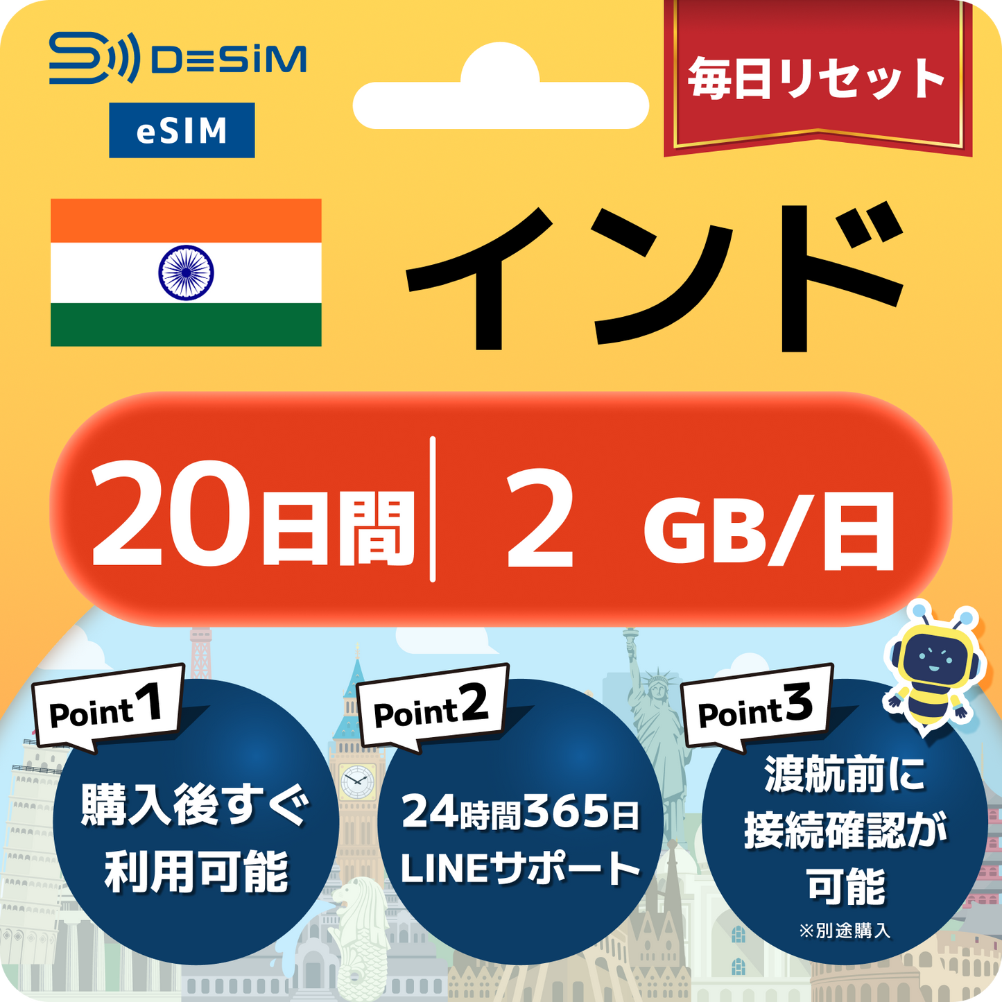 インド eSIM（11~20日間）500MB～50GB選択可能 即日開通 テザリング対応