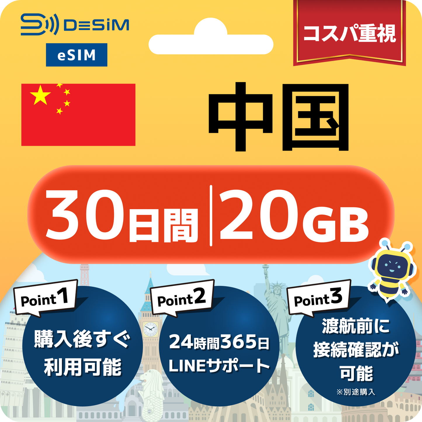 中国 eSIM（21~30日間）500MB～50GB選択可能 VPN不要でYoutubeやSNSを利用可能！