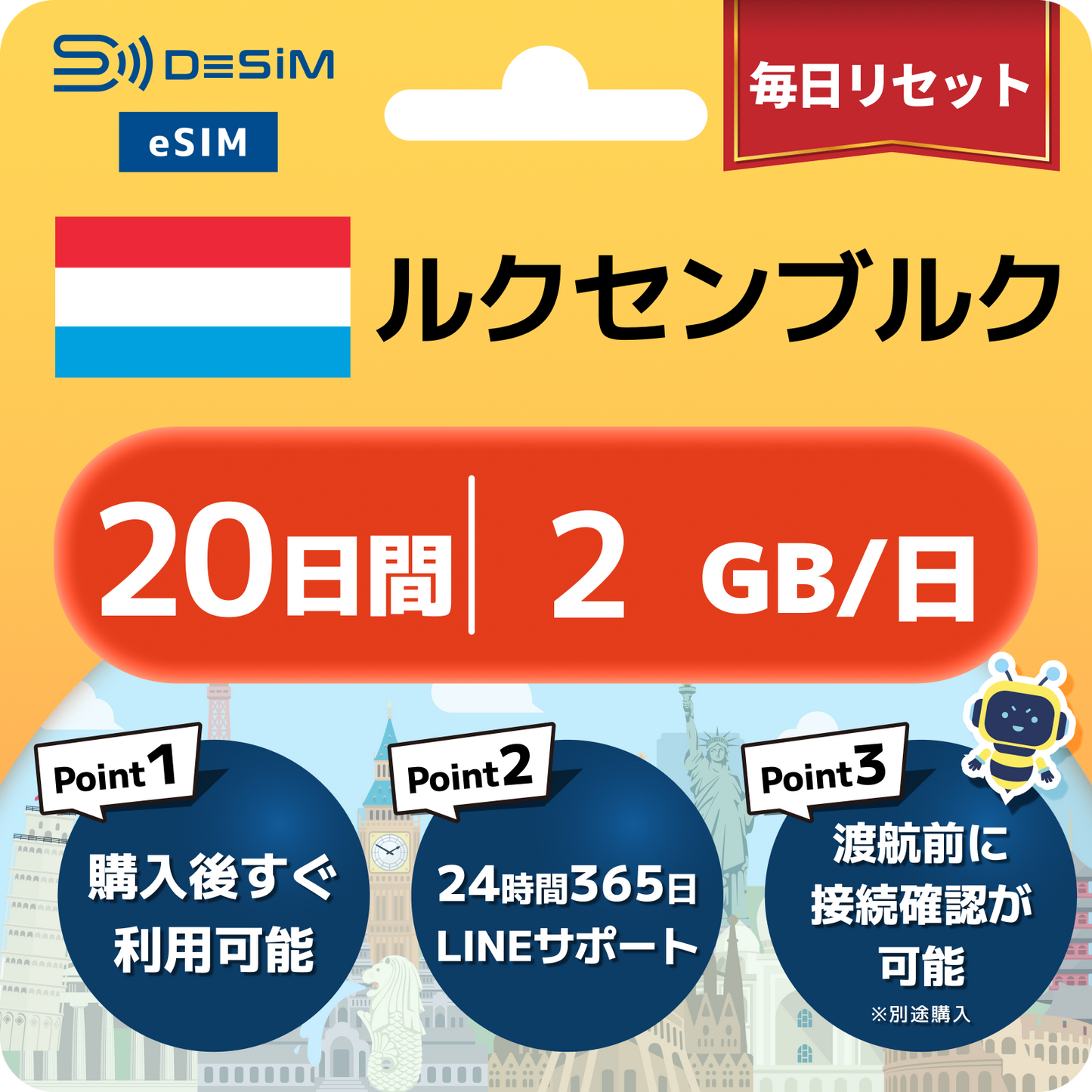 ルクセンブルク eSIM（11~20日間）500MB～50GB選択可能 即日開通 テザリング対応