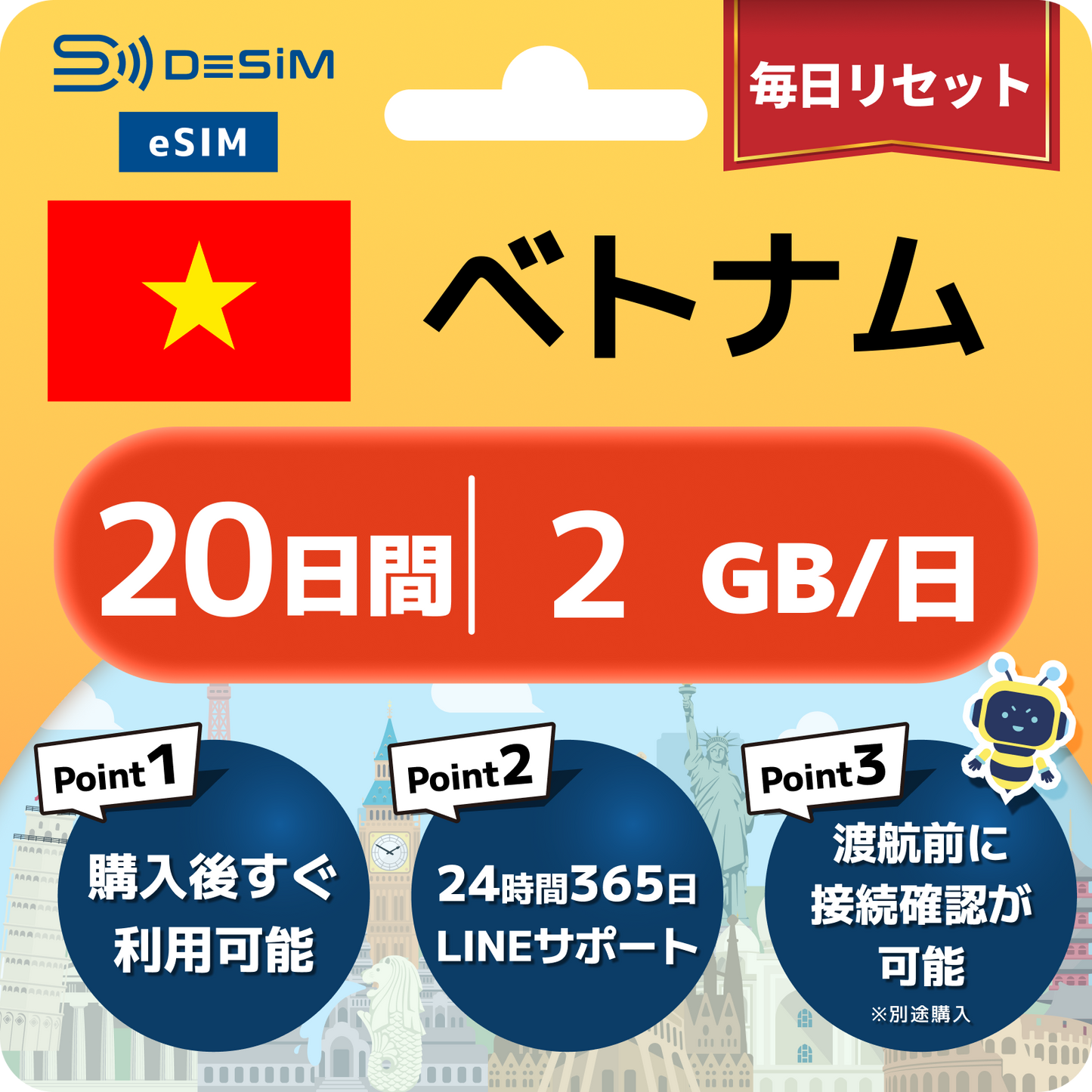 ベトナム eSIM（11~20日間）500MB～50GB選択可能 即日開通 テザリング対応
