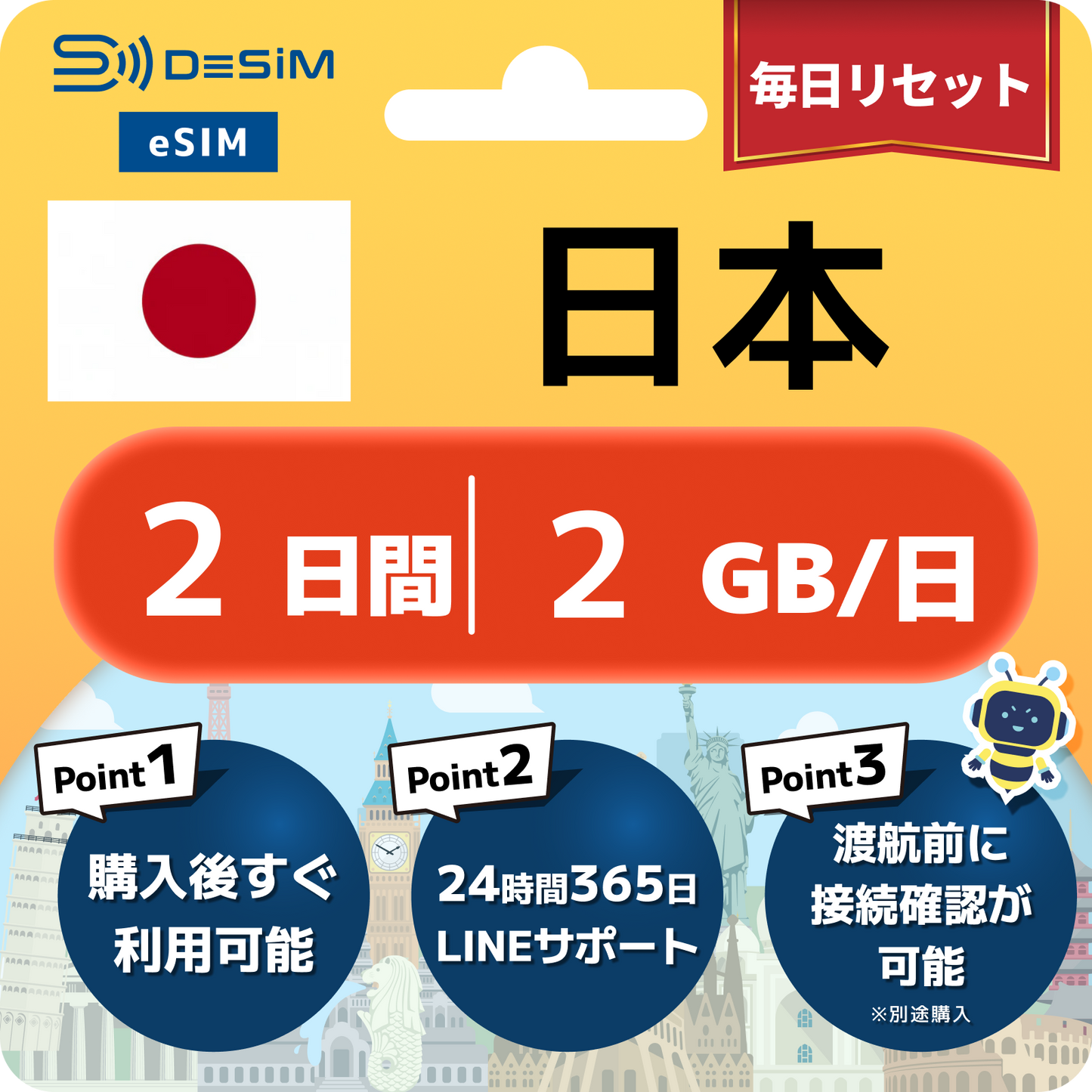 日本 eSIM（ 1~10日間）500MB～50GB選択可能 即日開通 テザリング対応