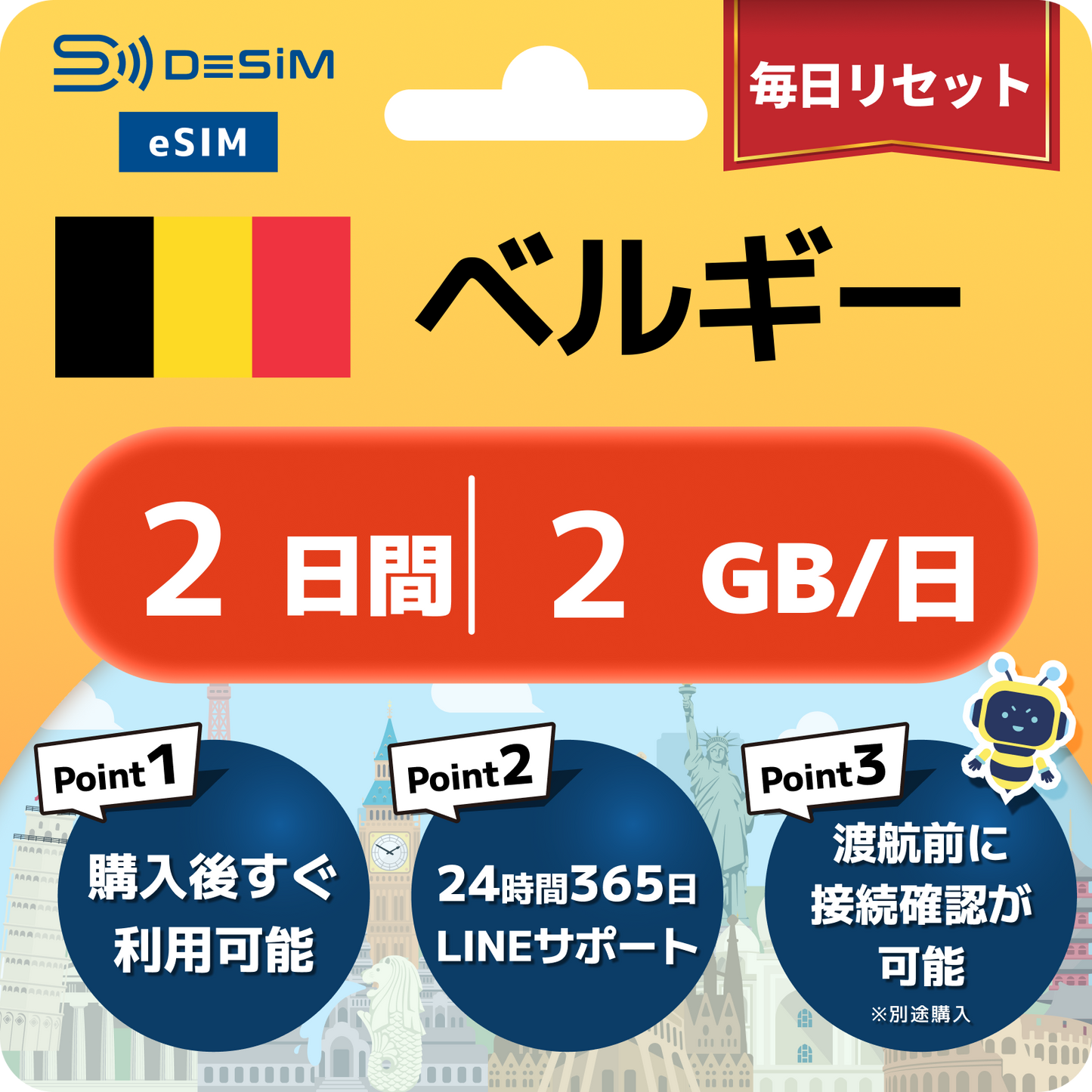 ベルギー eSIM（ 1~10日間）500MB～50GB選択可能 即日開通 テザリング対応