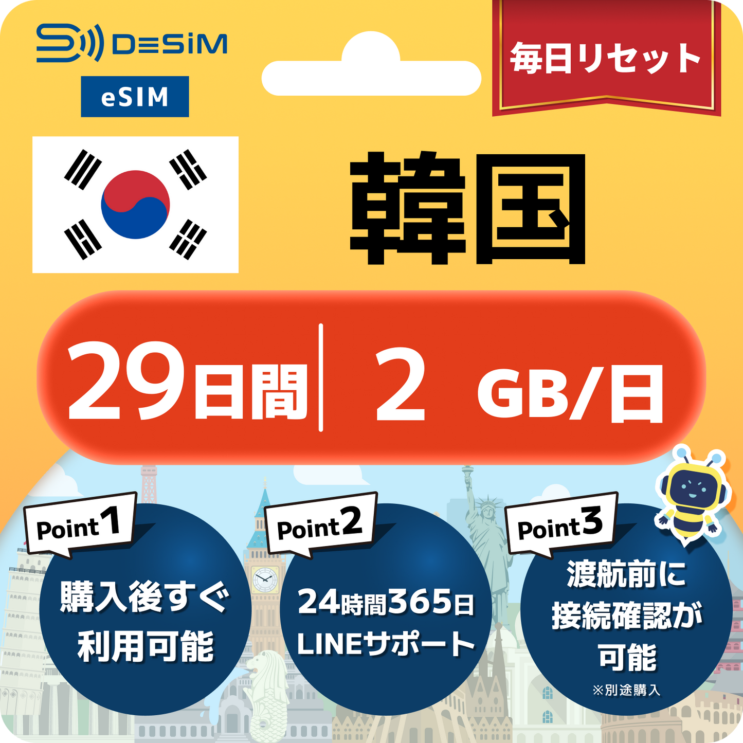 韓国 eSIM（21~30日間）500MB～50GB選択可能 即日開通 テザリング対応