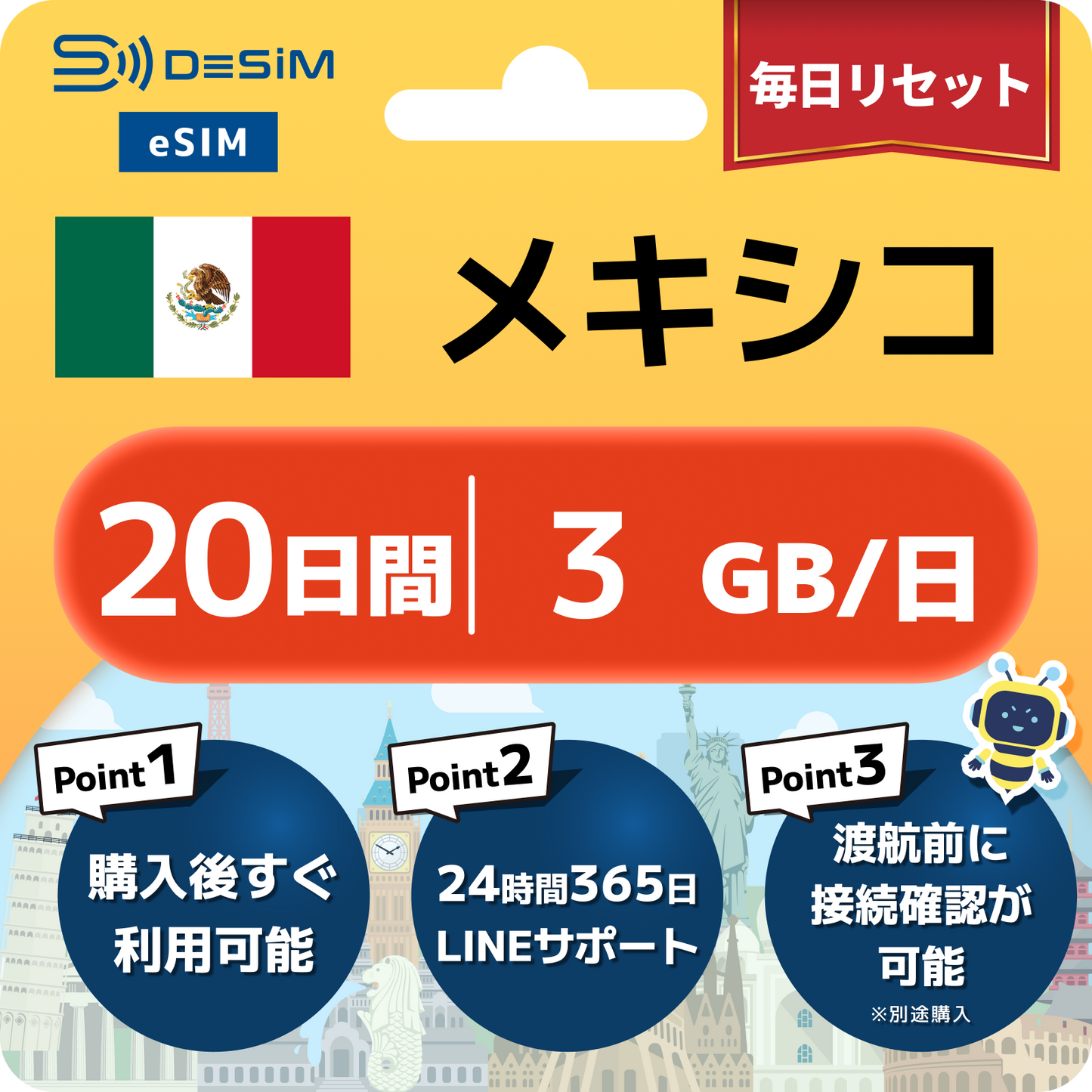 メキシコ eSIM（11~20日間）500MB～50GB選択可能 即日開通 テザリング対応
