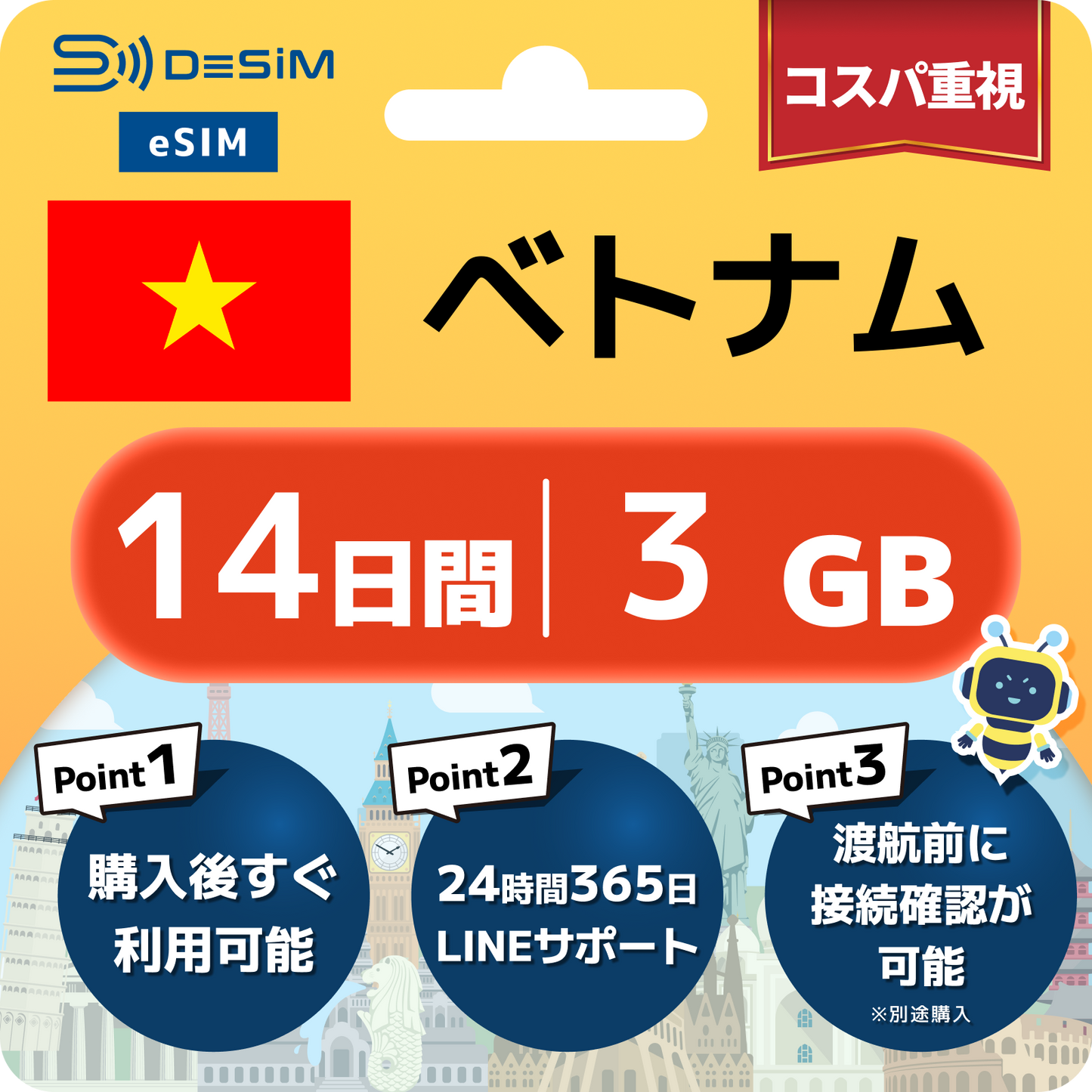 ベトナム eSIM（11~20日間）500MB～50GB選択可能 即日開通 テザリング対応
