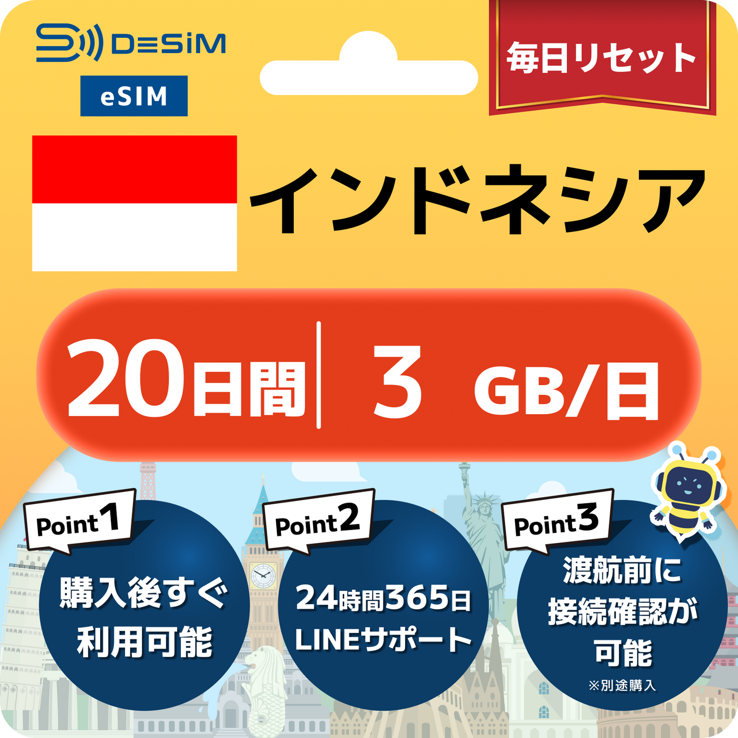 インドネシア eSIM（11~20日間）500MB～50GB選択可能 即日開通 テザリング対応