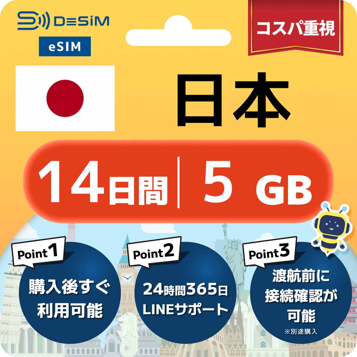 日本 eSIM（11~20日間）500MB～50GB選択可能 即日開通 テザリング対応