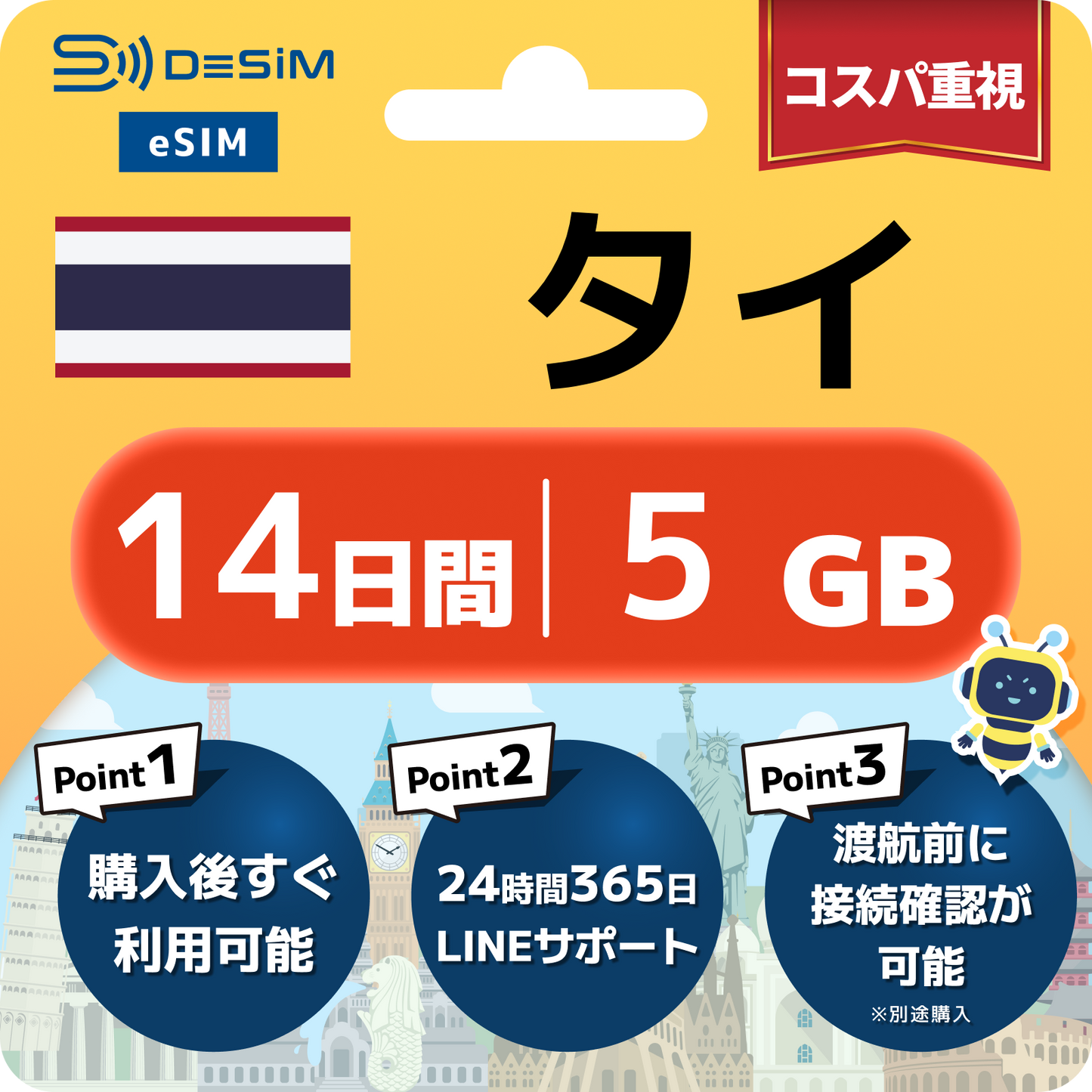タイ eSIM（11~20日間）500MB～50GB選択可能 即日開通 テザリング対応