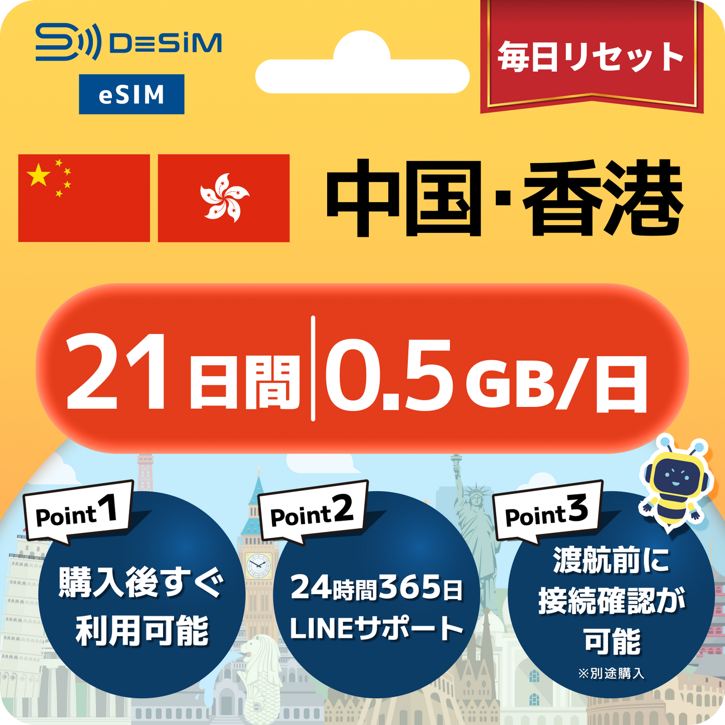 中国・香港 eSIM（21~30日間）500MB～50GB選択可能｜VPN不要でYoutubeやSNSが使える！