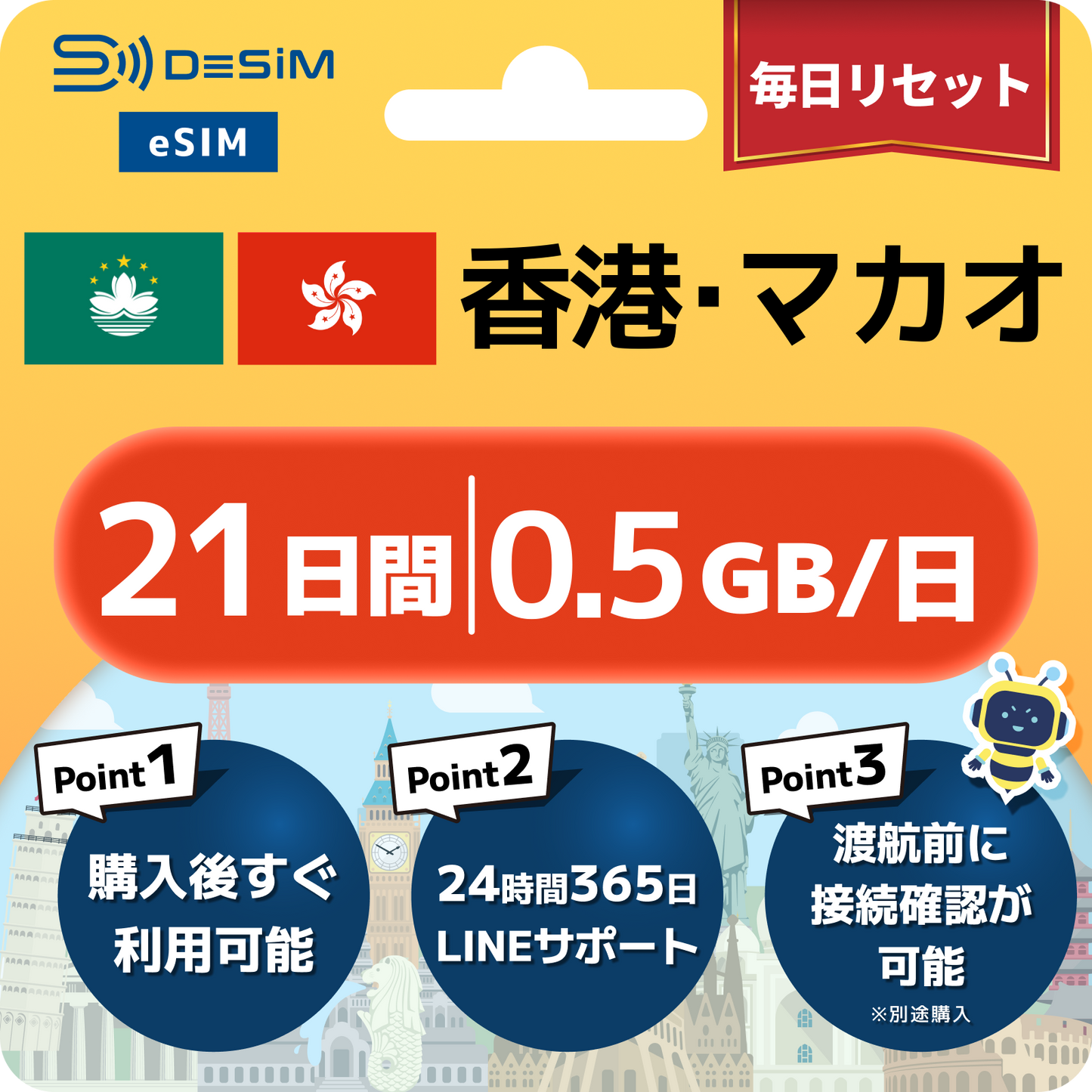 香港・マカオ eSIM（21~30日間）500MB～50GB選択可能 即日開通 テザリング対応
