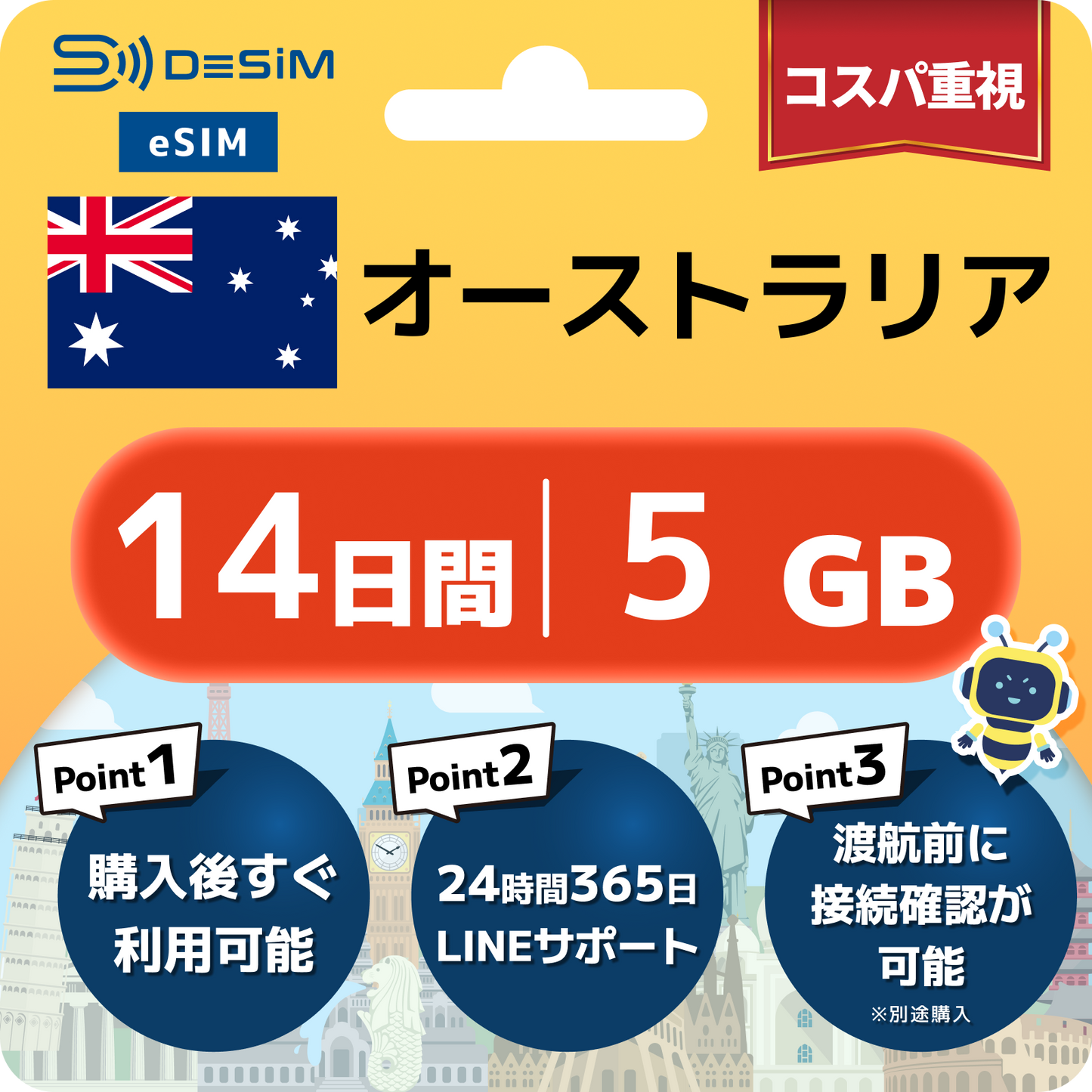 オーストラリア eSIM（11~20日間）500MB～50GB選択可能 即日開通 テザリング対応