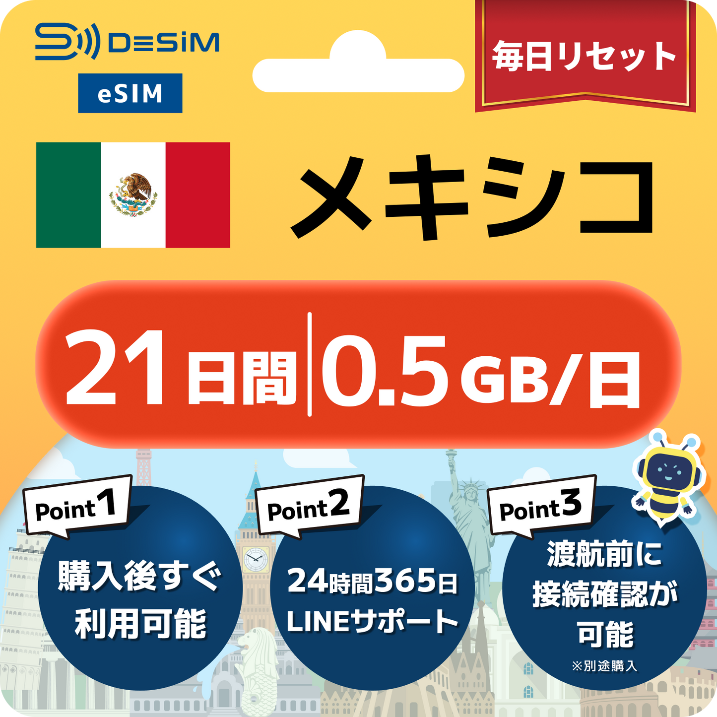 メキシコ eSIM（21~30日間）500MB～50GB選択可能 即日開通 テザリング対応