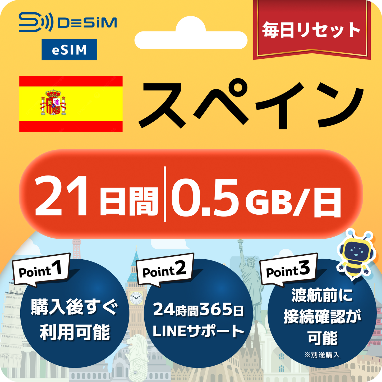 スペイン eSIM（21~30日間）500MB～50GB選択可能 即日開通 テザリング対応