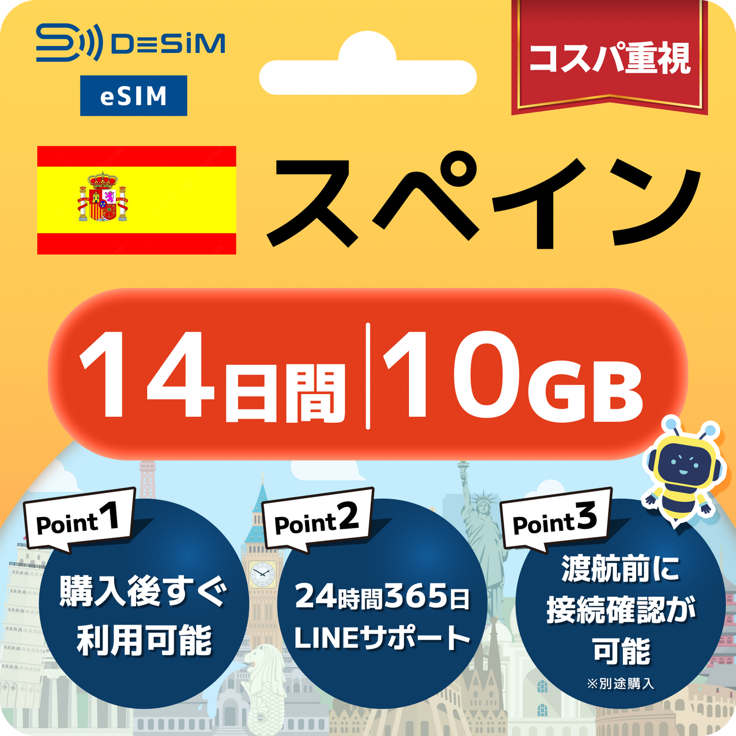 スペイン eSIM（11~20日間）500MB～50GB選択可能 即日開通 テザリング対応