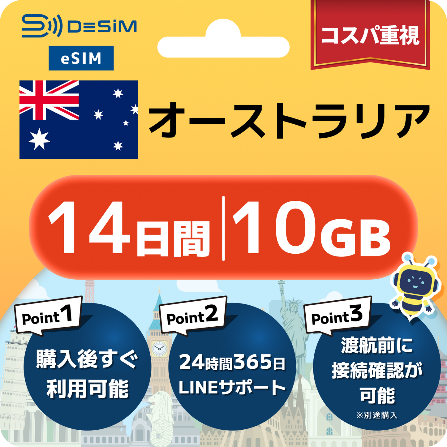 オーストラリア eSIM（11~20日間）500MB～50GB選択可能 即日開通 テザリング対応