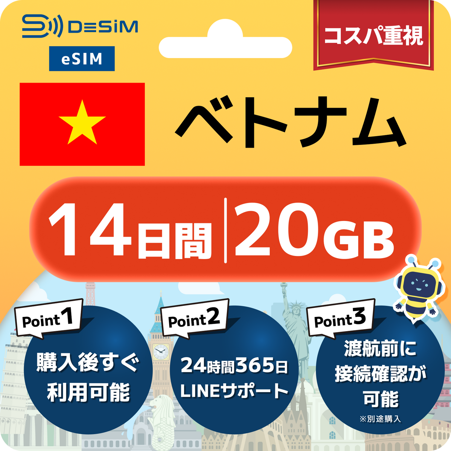ベトナム eSIM（11~20日間）500MB～50GB選択可能 即日開通 テザリング対応
