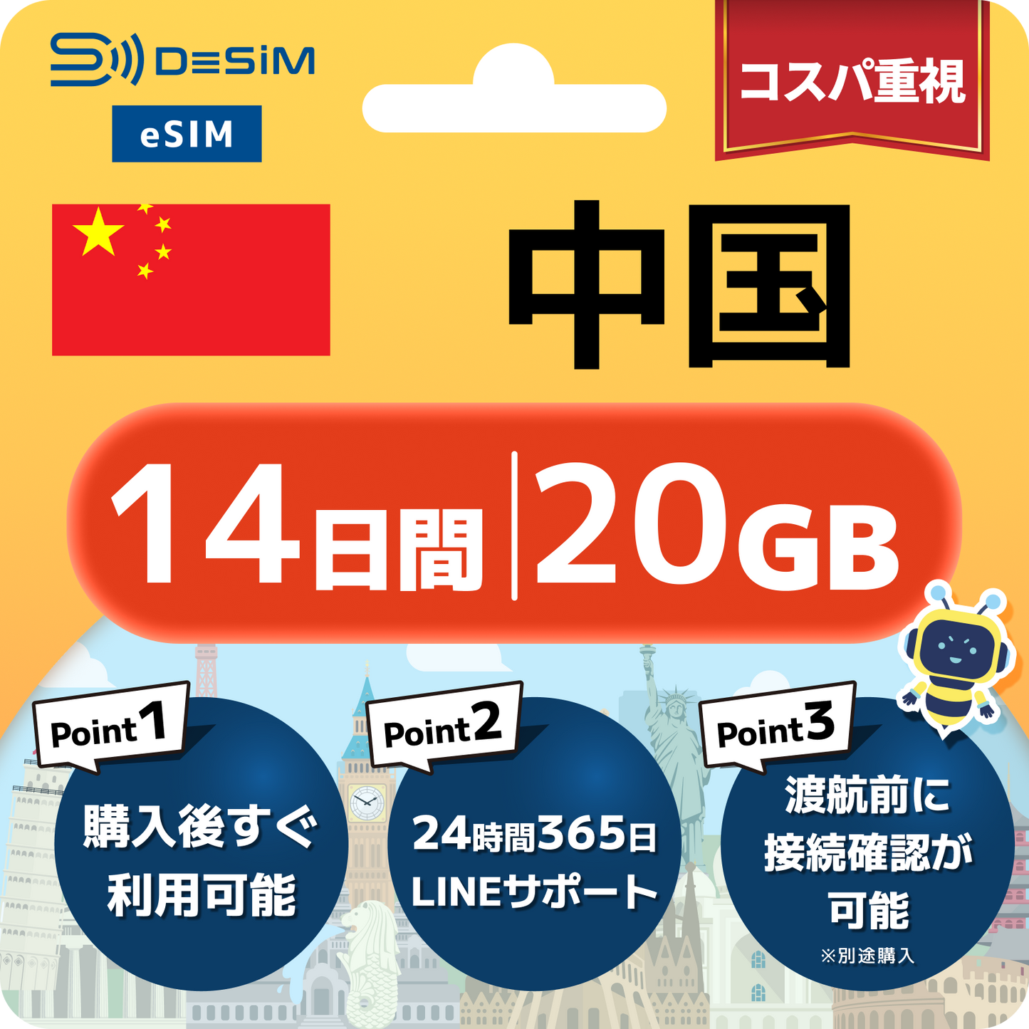 中国 eSIM（11~20日間）500MB～50GB選択可能 VPN不要でYoutubeやSNSを利用可能！