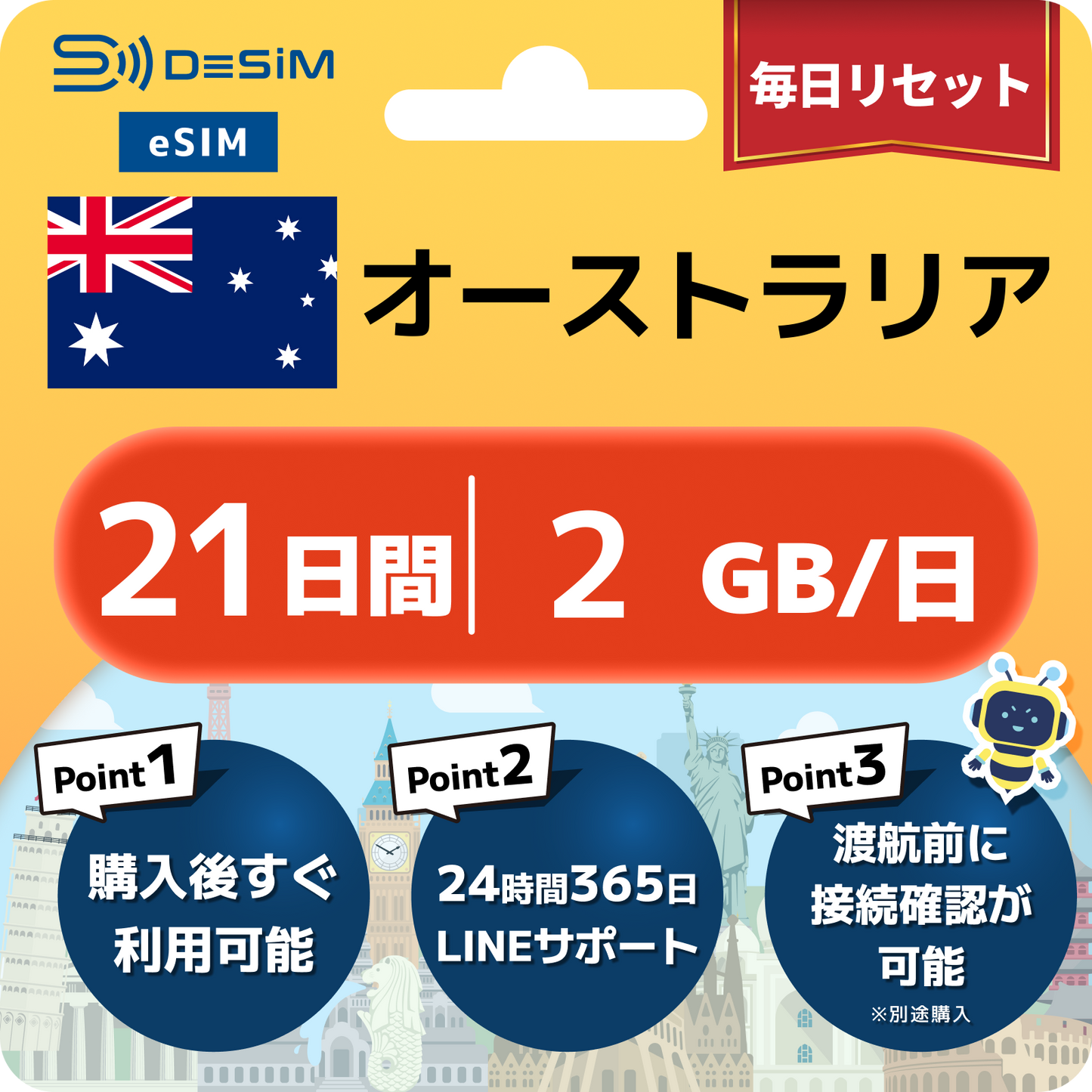 オーストラリア eSIM（21~30日間）500MB～50GB選択可能 即日開通 テザリング対応