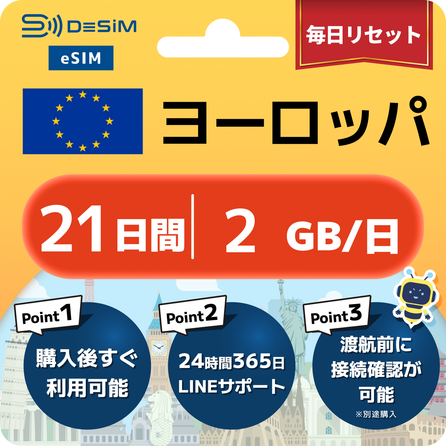 ヨーロッパ eSIM（21~30日間）500MB～50GB選択可能 即日開通 テザリング対応