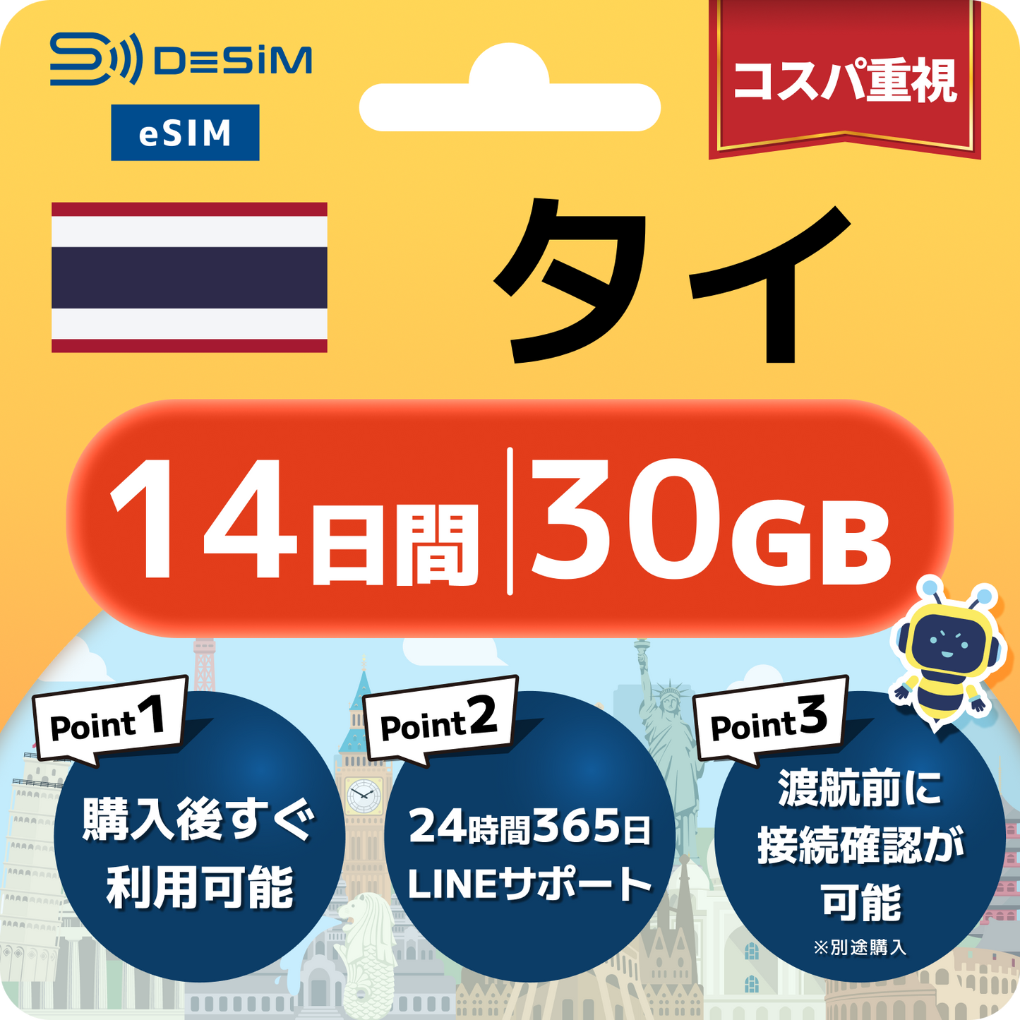 タイ eSIM（11~20日間）500MB～50GB選択可能 即日開通 テザリング対応