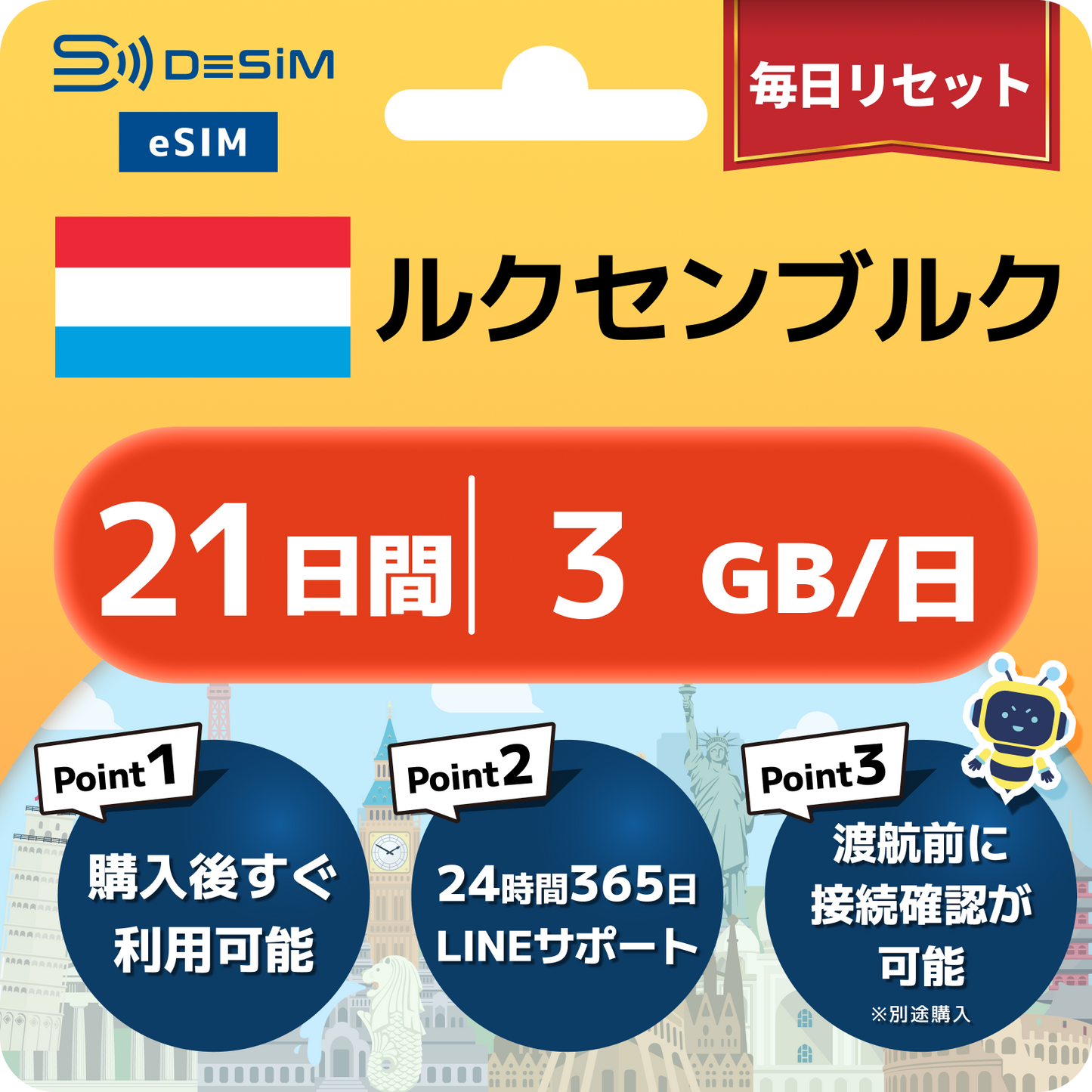 ルクセンブルク eSIM（21~30日間）500MB～50GB選択可能 即日開通 テザリング対応