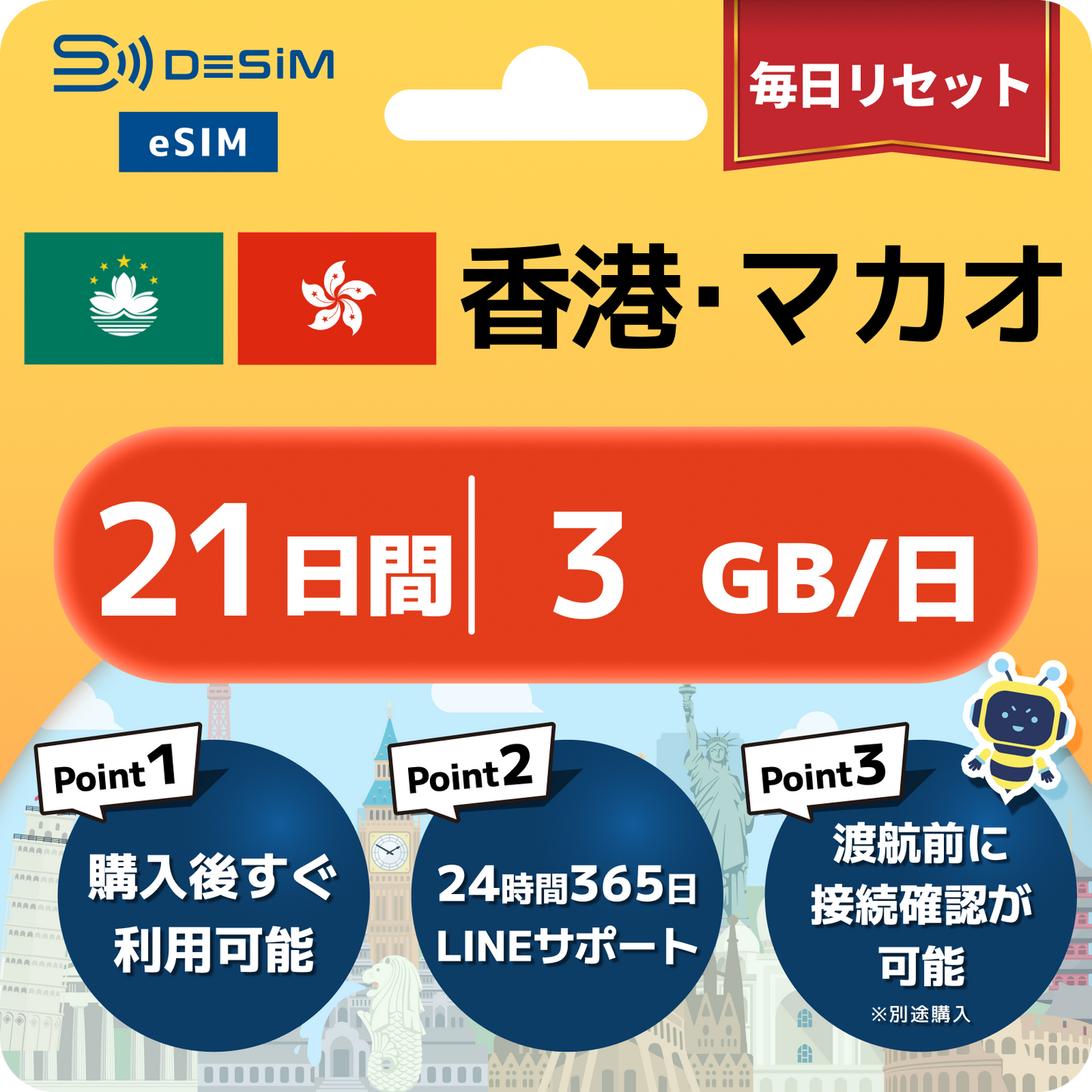香港・マカオ eSIM（21~30日間）500MB～50GB選択可能 即日開通 テザリング対応