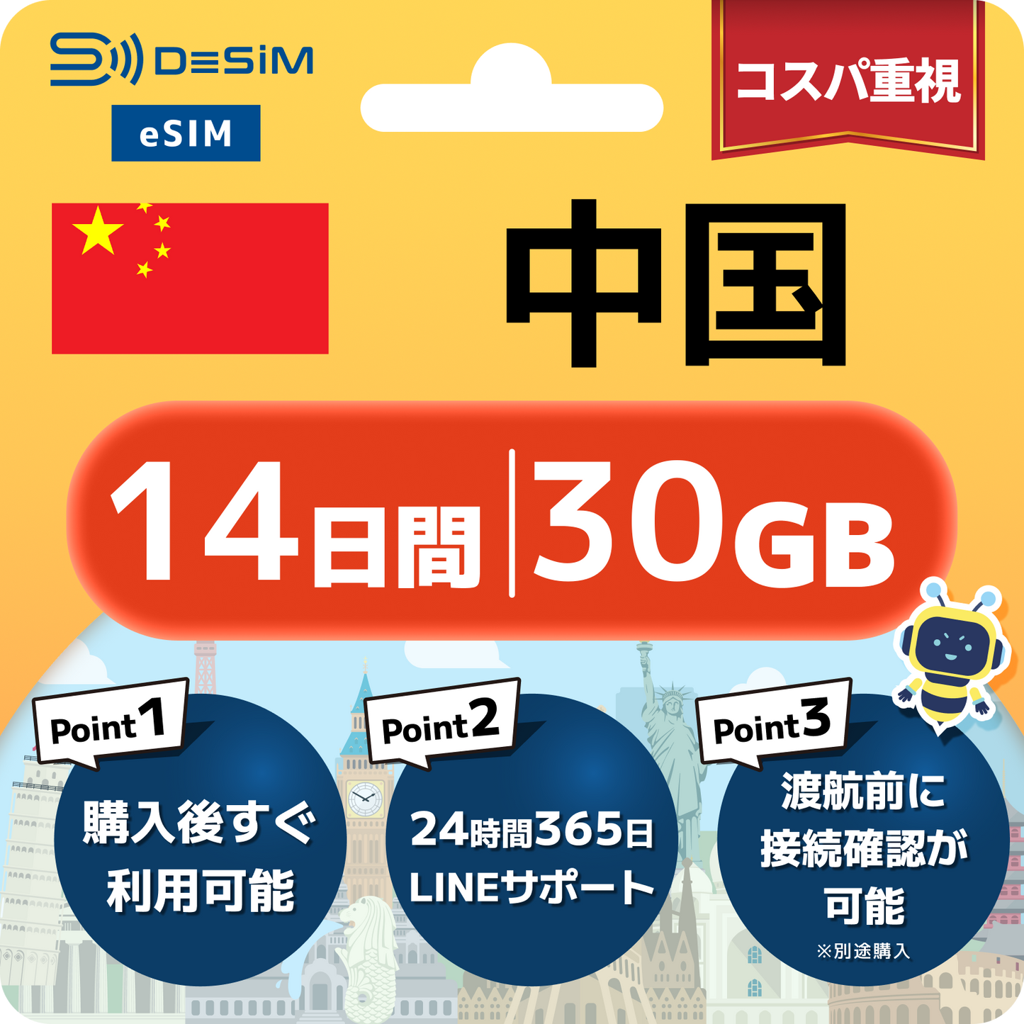 中国 eSIM（11~20日間）500MB～50GB選択可能 VPN不要でYoutubeやSNSを利用可能！