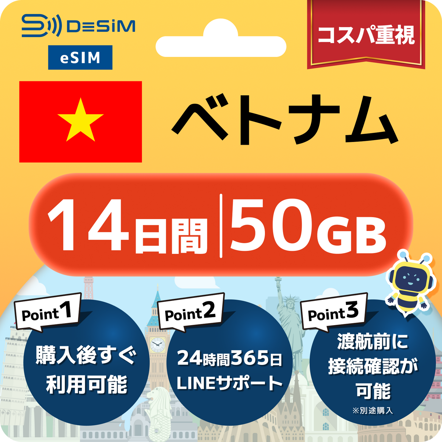 ベトナム eSIM（11~20日間）500MB～50GB選択可能 即日開通 テザリング対応