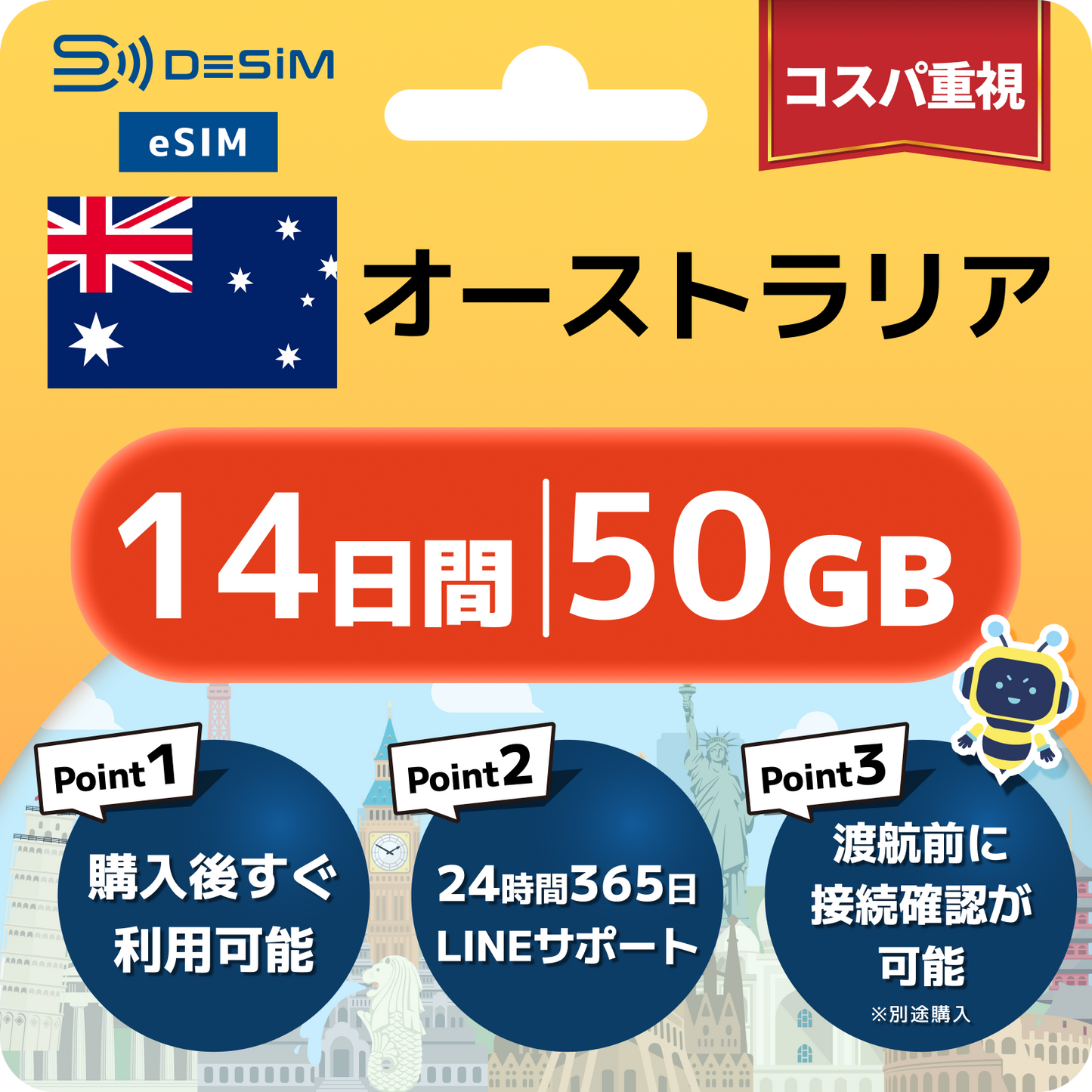 オーストラリア eSIM（11~20日間）500MB～50GB選択可能 即日開通 テザリング対応