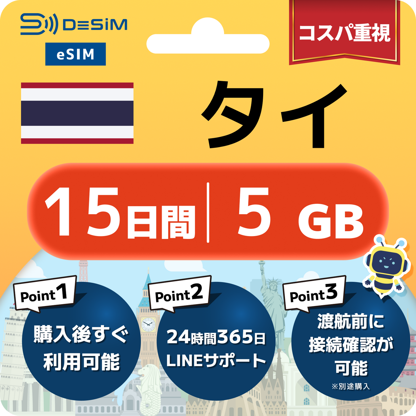 タイ eSIM（11~20日間）500MB～50GB選択可能 即日開通 テザリング対応