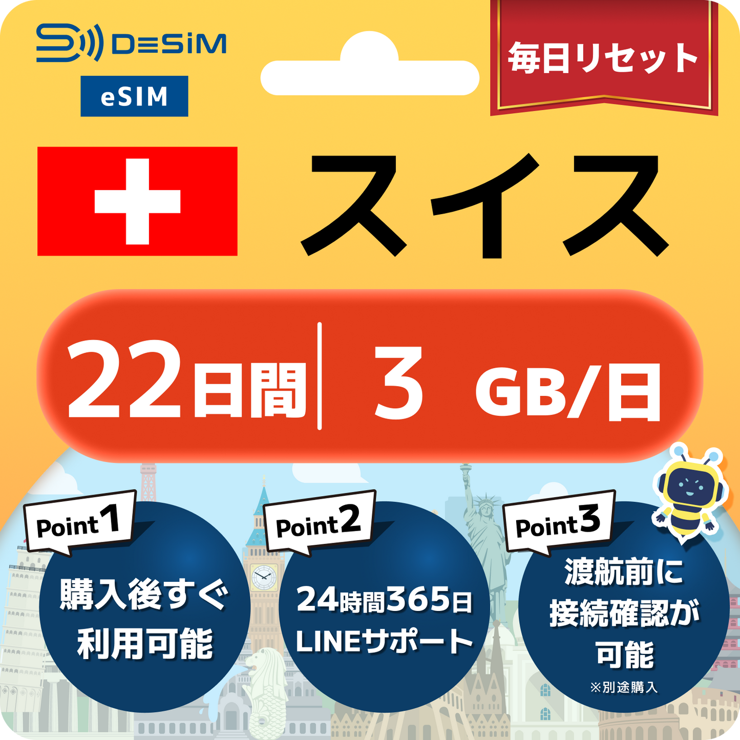 スイス eSIM（21~30日間）500MB～50GB選択可能 即日開通 テザリング対応
