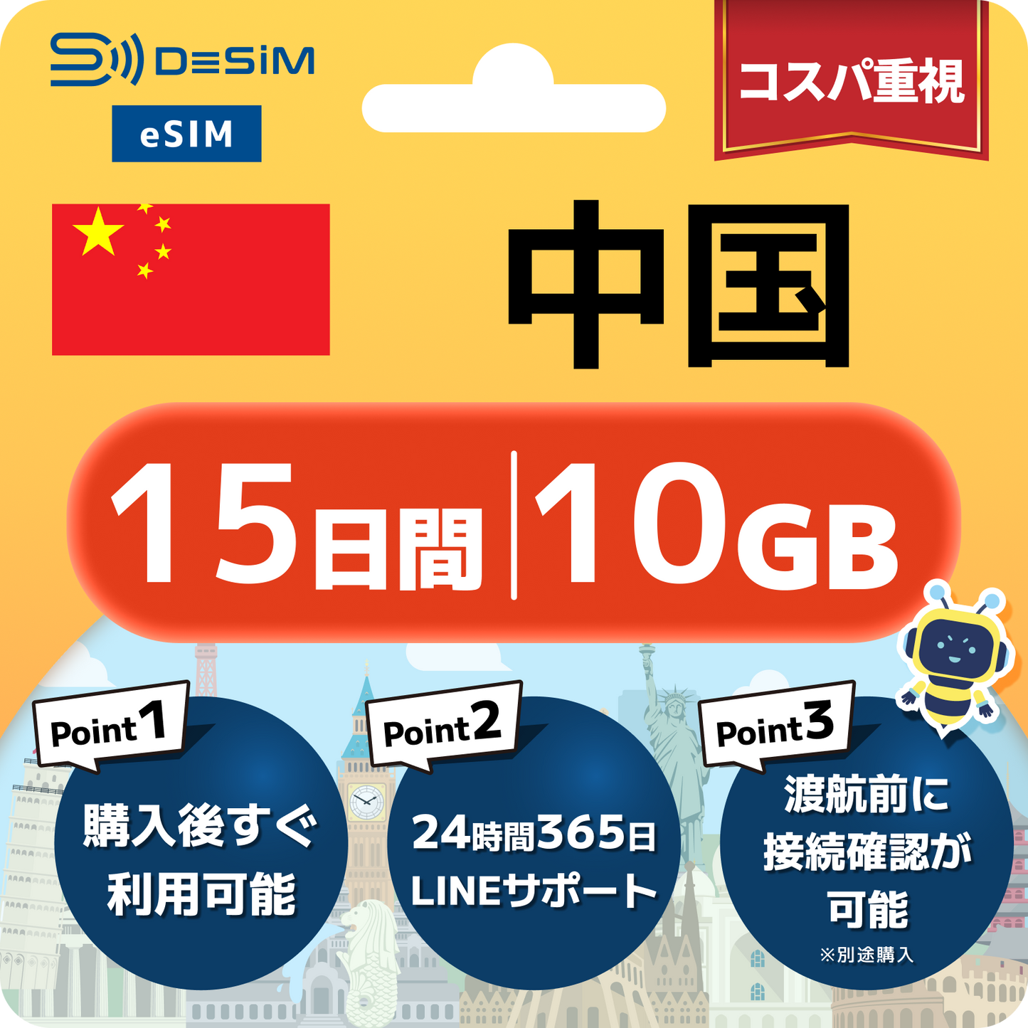 中国 eSIM（11~20日間）500MB～50GB選択可能 VPN不要でYoutubeやSNSを利用可能！