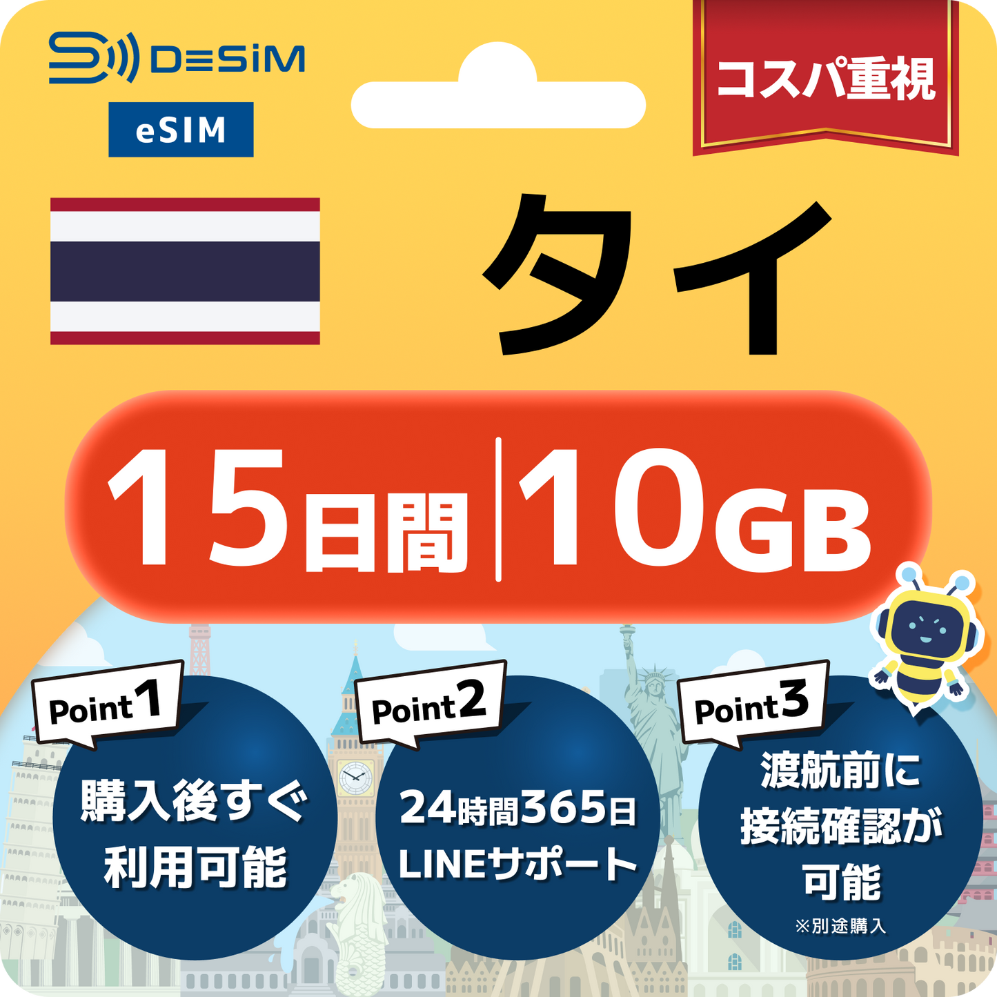 タイ eSIM（11~20日間）500MB～50GB選択可能 即日開通 テザリング対応
