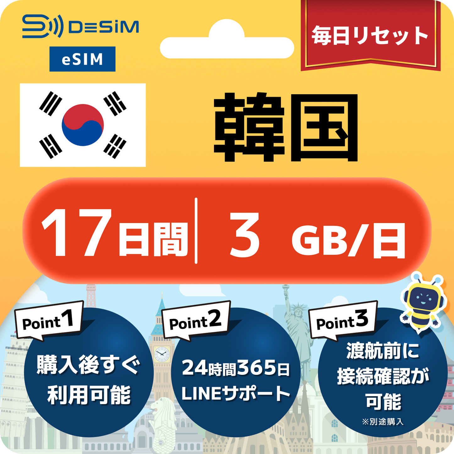 韓国 eSIM（11~20日間）500MB～50GB選択可能 即日開通 テザリング対応