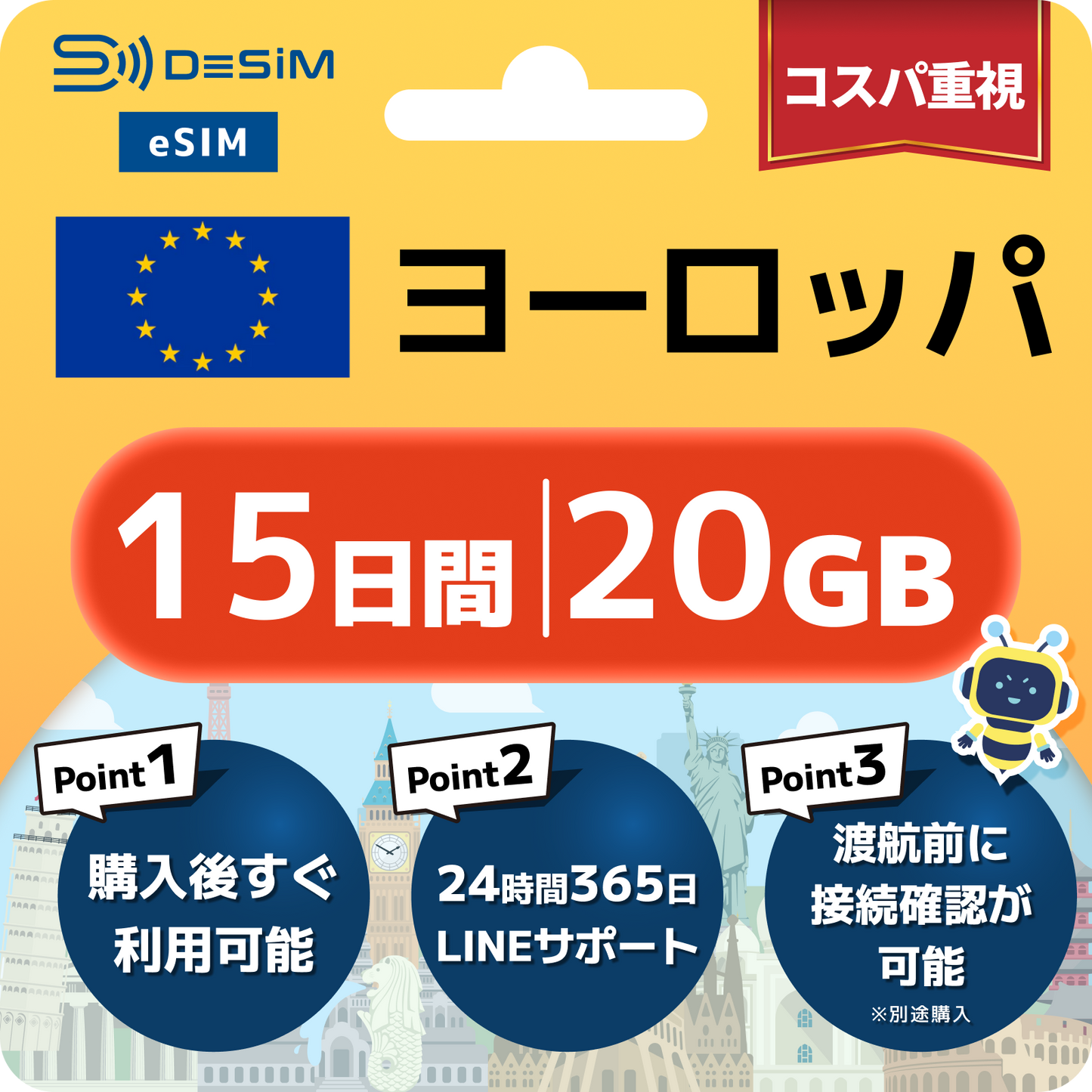 ヨーロッパ eSIM（11~20日間）500MB～50GB選択可能 即日開通 テザリング対応