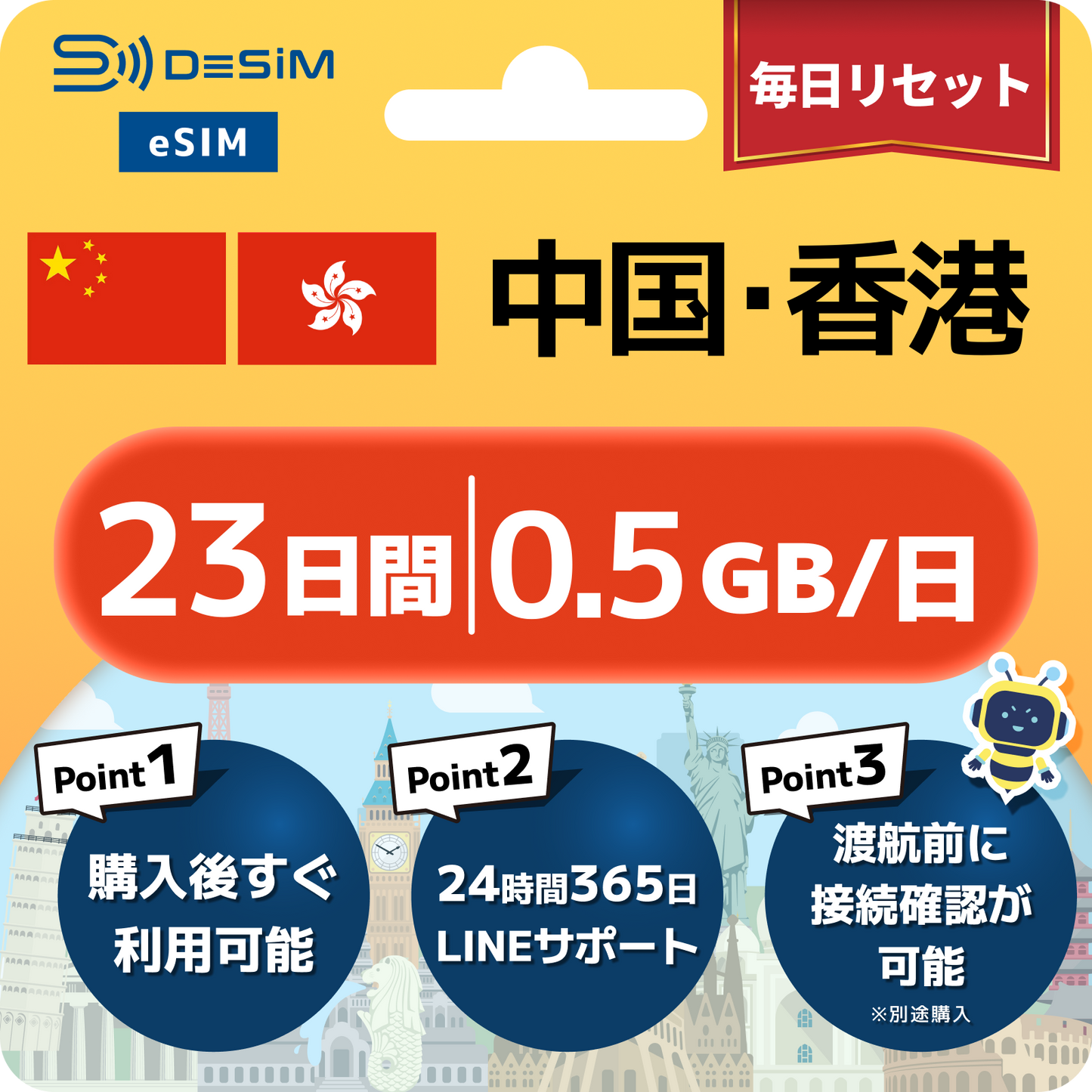 中国・香港 eSIM（21~30日間）500MB～50GB選択可能｜VPN不要でYoutubeやSNSが使える！