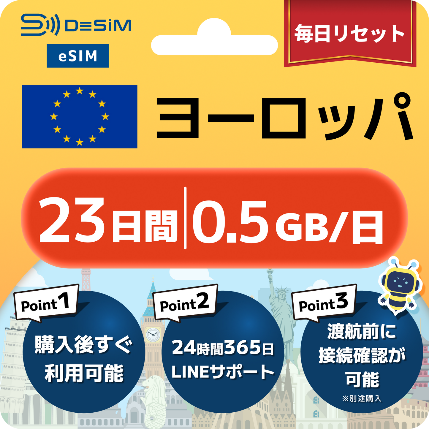 ヨーロッパ eSIM（21~30日間）500MB～50GB選択可能 即日開通 テザリング対応